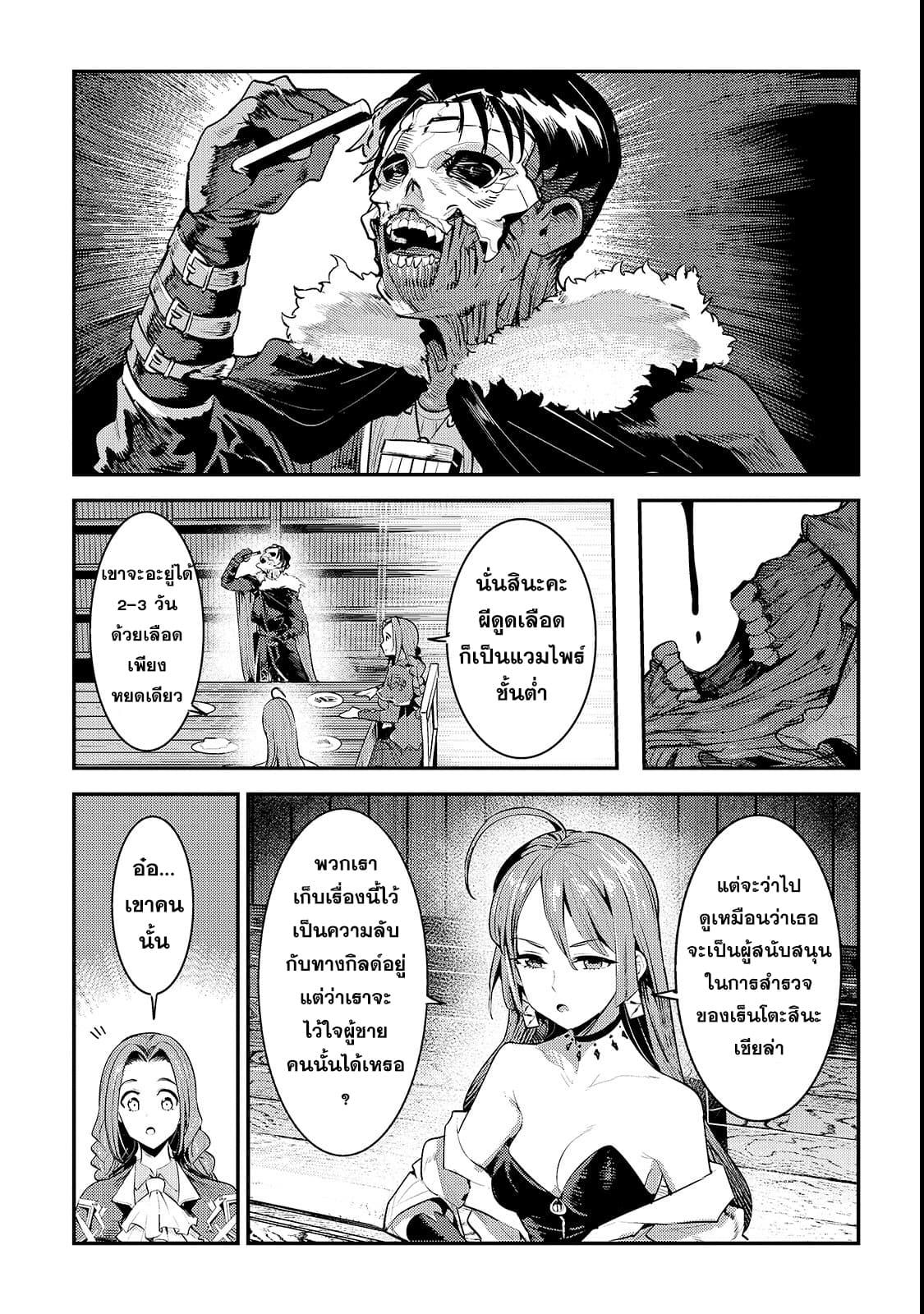 Manga-lc-com อ่านมังงะ อ่านการ์ตูน ออนไลน์ ฟรี The Unwanted Undead Adventurer ตอนที่ 1 2 3 4 5 6 7 8 9 10 11 12 13 14 ฟรี ไม่มีโฆษณา Manga-lc - อ่าน มังงะ อ่าน การ์ตูน ออนไลน์ อ่านมังงะ ฟรี