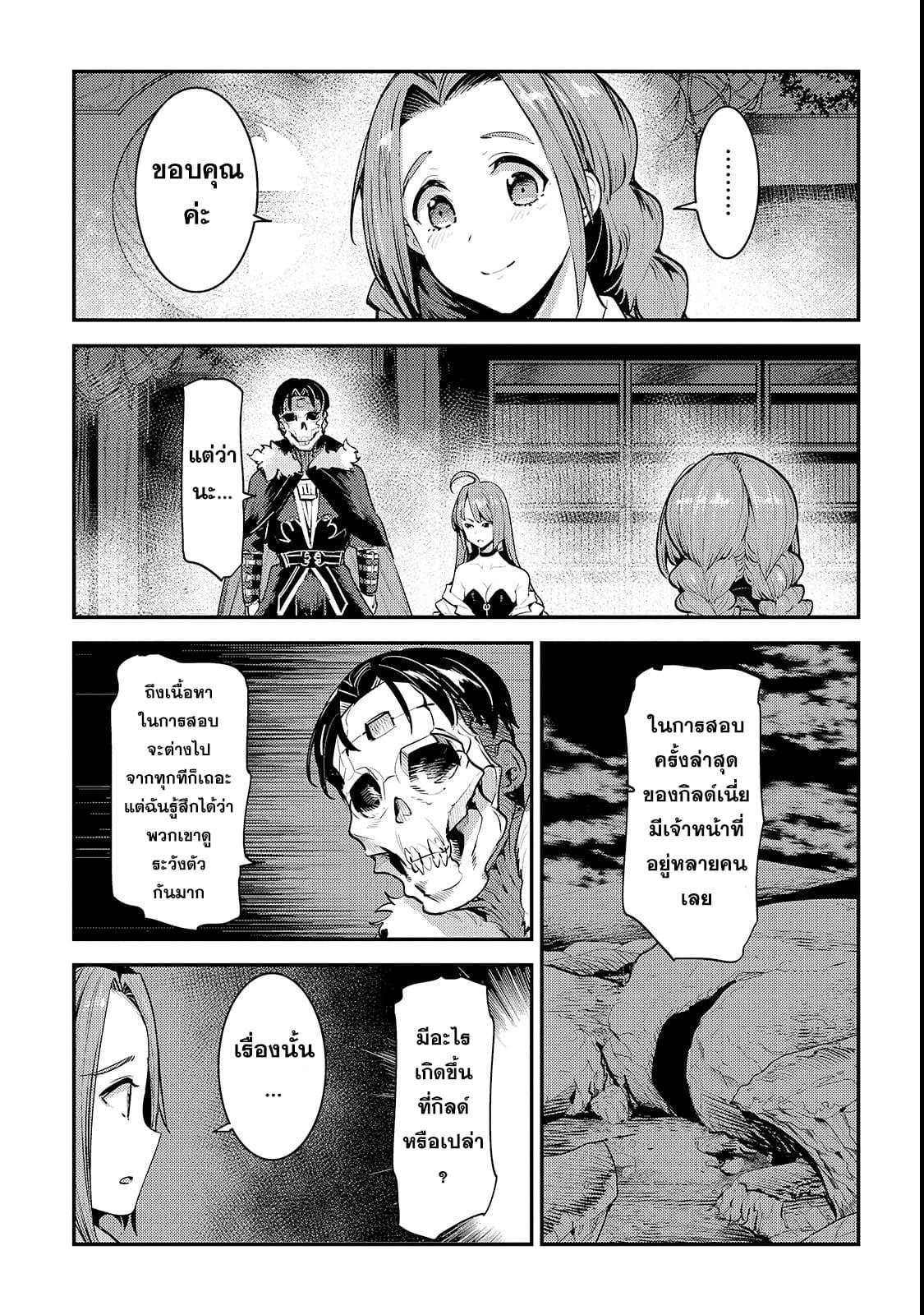 Manga-lc-com อ่านมังงะ อ่านการ์ตูน ออนไลน์ ฟรี The Unwanted Undead Adventurer ตอนที่ 1 2 3 4 5 6 7 8 9 10 11 12 13 14 ฟรี ไม่มีโฆษณา Manga-lc - อ่าน มังงะ อ่าน การ์ตูน ออนไลน์ อ่านมังงะ ฟรี