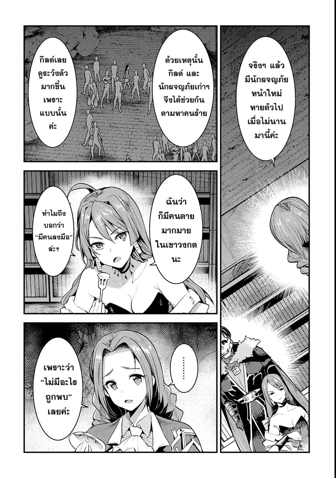 Manga-lc-com อ่านมังงะ อ่านการ์ตูน ออนไลน์ ฟรี The Unwanted Undead Adventurer ตอนที่ 1 2 3 4 5 6 7 8 9 10 11 12 13 14 ฟรี ไม่มีโฆษณา Manga-lc - อ่าน มังงะ อ่าน การ์ตูน ออนไลน์ อ่านมังงะ ฟรี