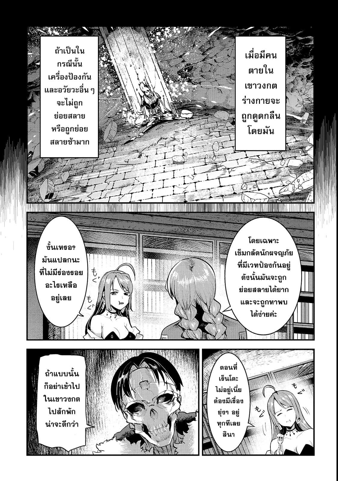Manga-lc-com อ่านมังงะ อ่านการ์ตูน ออนไลน์ ฟรี The Unwanted Undead Adventurer ตอนที่ 1 2 3 4 5 6 7 8 9 10 11 12 13 14 ฟรี ไม่มีโฆษณา Manga-lc - อ่าน มังงะ อ่าน การ์ตูน ออนไลน์ อ่านมังงะ ฟรี