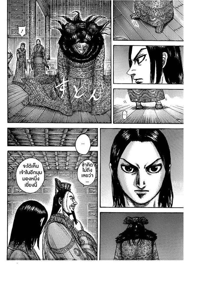 Manga-lc-com อ่านมังงะ อ่านการ์ตูน ออนไลน์ ฟรี Kingdom ตอนที่ 1 2 3 4 5 6 7 8 9 10 11 12 13 14 ฟรี ไม่มีโฆษณา Manga-lc - อ่าน มังงะ อ่าน การ์ตูน ออนไลน์ อ่านมังงะ ฟรี
