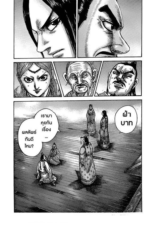 Manga-lc-com อ่านมังงะ อ่านการ์ตูน ออนไลน์ ฟรี Kingdom ตอนที่ 1 2 3 4 5 6 7 8 9 10 11 12 13 14 ฟรี ไม่มีโฆษณา Manga-lc - อ่าน มังงะ อ่าน การ์ตูน ออนไลน์ อ่านมังงะ ฟรี