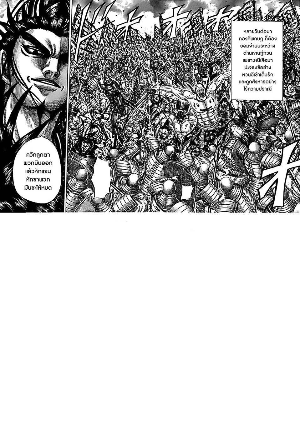 Manga-lc-com อ่านมังงะ อ่านการ์ตูน ออนไลน์ ฟรี Kingdom ตอนที่ 1 2 3 4 5 6 7 8 9 10 11 12 13 14 ฟรี ไม่มีโฆษณา Manga-lc - อ่าน มังงะ อ่าน การ์ตูน ออนไลน์ อ่านมังงะ ฟรี