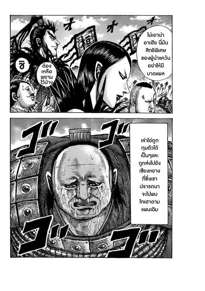 Manga-lc-com อ่านมังงะ อ่านการ์ตูน ออนไลน์ ฟรี Kingdom ตอนที่ 1 2 3 4 5 6 7 8 9 10 11 12 13 14 ฟรี ไม่มีโฆษณา Manga-lc - อ่าน มังงะ อ่าน การ์ตูน ออนไลน์ อ่านมังงะ ฟรี