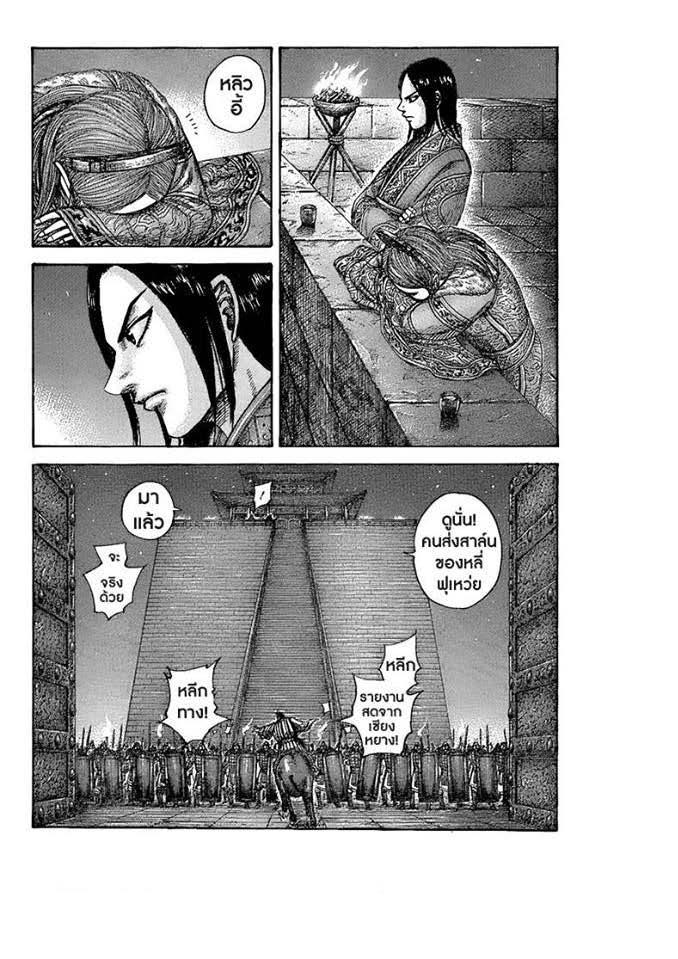 Manga-lc-com อ่านมังงะ อ่านการ์ตูน ออนไลน์ ฟรี Kingdom ตอนที่ 1 2 3 4 5 6 7 8 9 10 11 12 13 14 ฟรี ไม่มีโฆษณา Manga-lc - อ่าน มังงะ อ่าน การ์ตูน ออนไลน์ อ่านมังงะ ฟรี