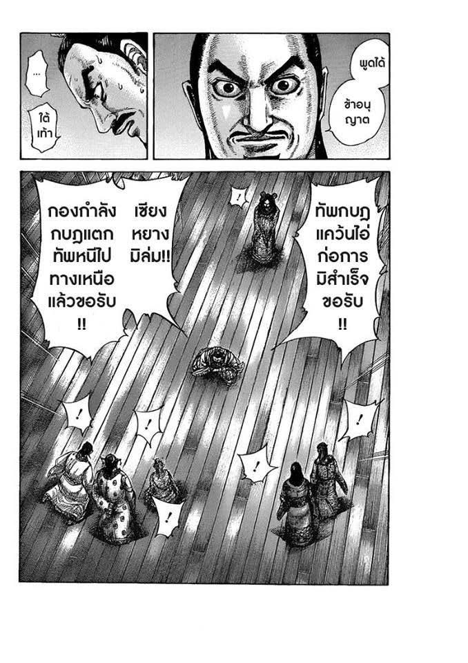Manga-lc-com อ่านมังงะ อ่านการ์ตูน ออนไลน์ ฟรี Kingdom ตอนที่ 1 2 3 4 5 6 7 8 9 10 11 12 13 14 ฟรี ไม่มีโฆษณา Manga-lc - อ่าน มังงะ อ่าน การ์ตูน ออนไลน์ อ่านมังงะ ฟรี