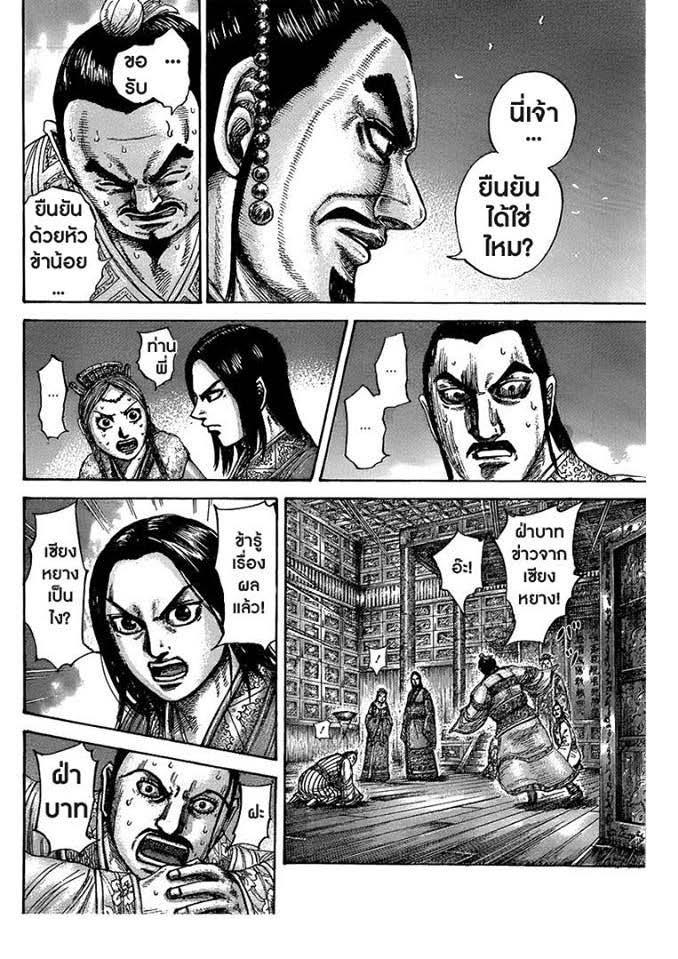 Manga-lc-com อ่านมังงะ อ่านการ์ตูน ออนไลน์ ฟรี Kingdom ตอนที่ 1 2 3 4 5 6 7 8 9 10 11 12 13 14 ฟรี ไม่มีโฆษณา Manga-lc - อ่าน มังงะ อ่าน การ์ตูน ออนไลน์ อ่านมังงะ ฟรี