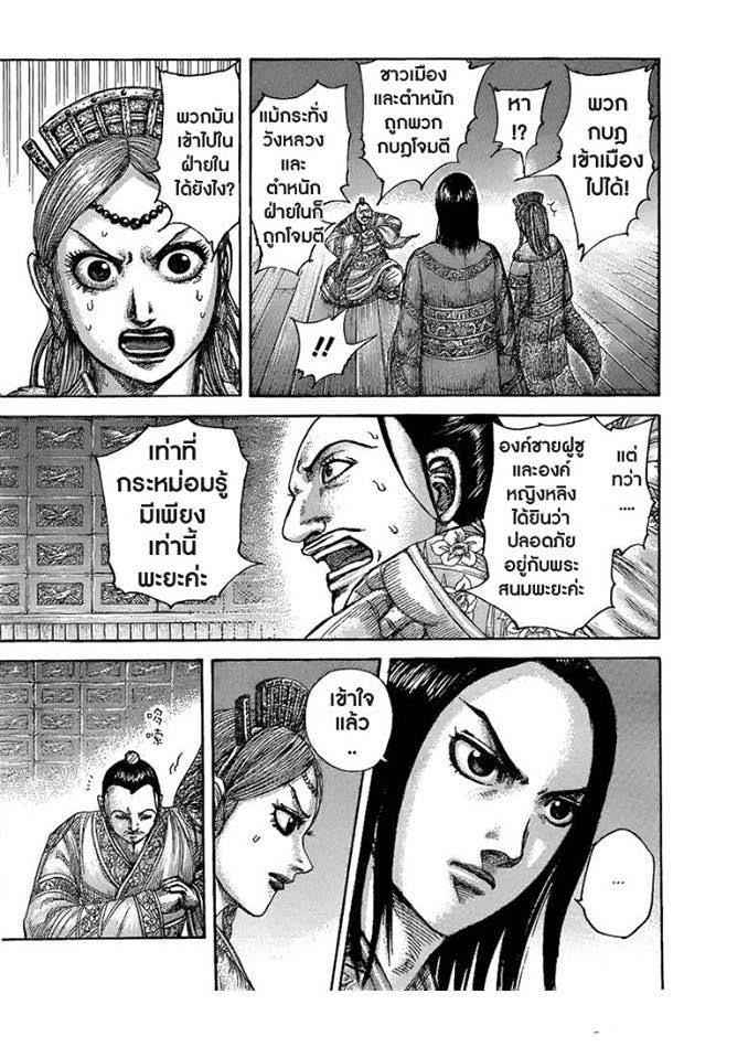 Manga-lc-com อ่านมังงะ อ่านการ์ตูน ออนไลน์ ฟรี Kingdom ตอนที่ 1 2 3 4 5 6 7 8 9 10 11 12 13 14 ฟรี ไม่มีโฆษณา Manga-lc - อ่าน มังงะ อ่าน การ์ตูน ออนไลน์ อ่านมังงะ ฟรี