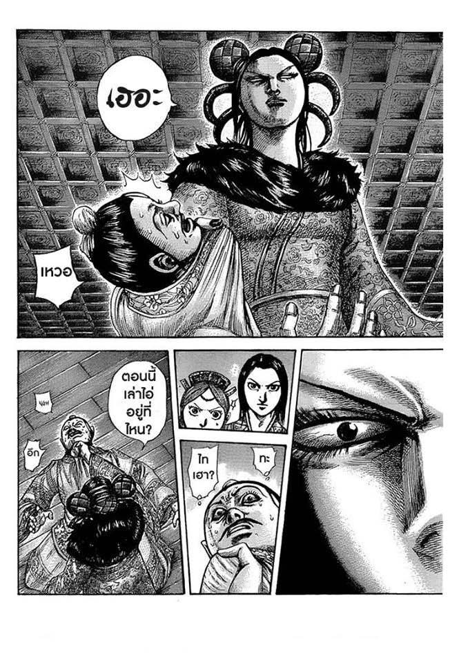 Manga-lc-com อ่านมังงะ อ่านการ์ตูน ออนไลน์ ฟรี Kingdom ตอนที่ 1 2 3 4 5 6 7 8 9 10 11 12 13 14 ฟรี ไม่มีโฆษณา Manga-lc - อ่าน มังงะ อ่าน การ์ตูน ออนไลน์ อ่านมังงะ ฟรี