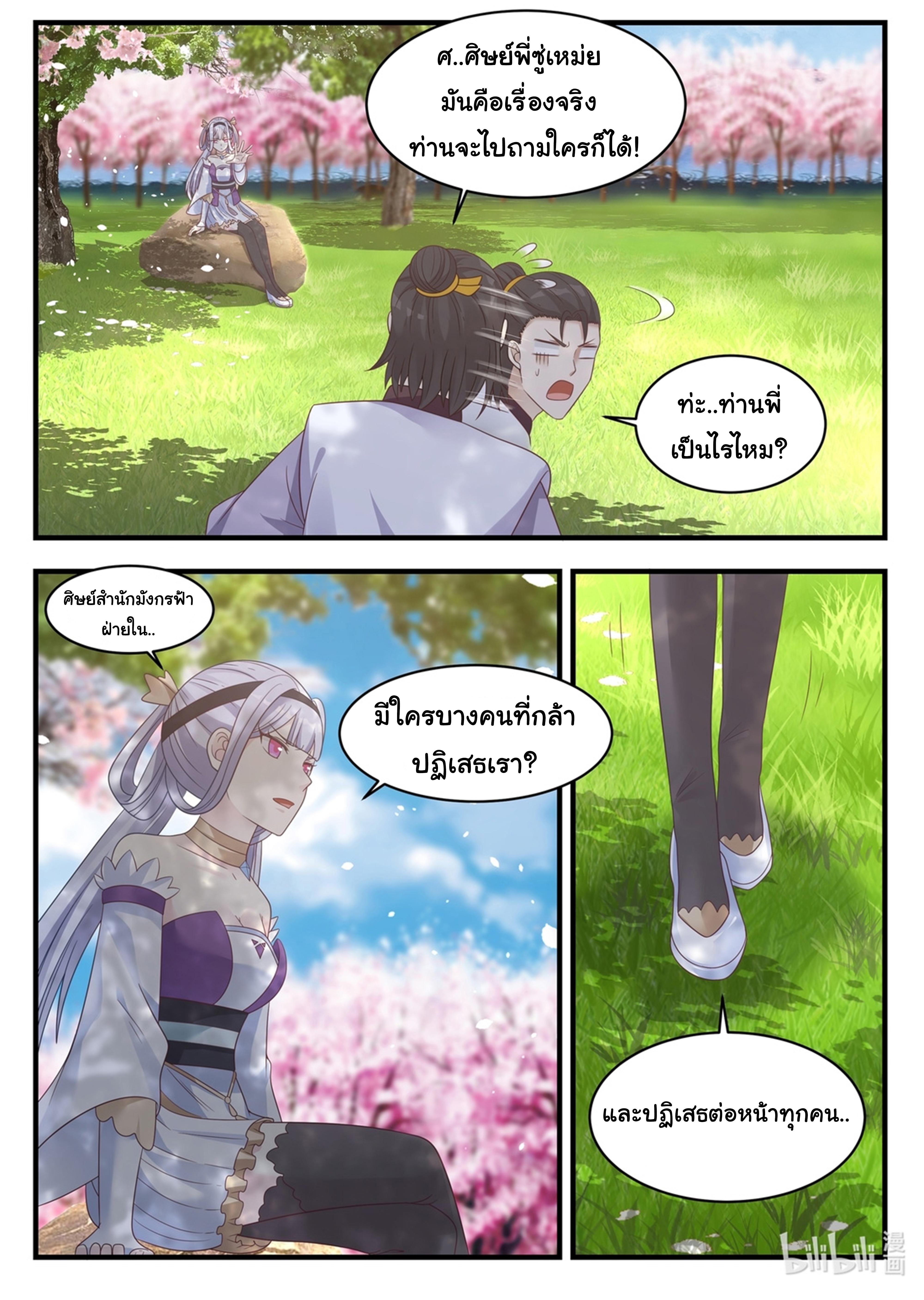 Manga-lc-com อ่านมังงะ อ่านการ์ตูน ออนไลน์ ฟรี Martial God Asura ตอนที่ 1 2 3 4 5 6 7 8 9 10 11 12 13 14 ฟรี ไม่มีโฆษณา Manga-lc - อ่าน มังงะ อ่าน การ์ตูน ออนไลน์ อ่านมังงะ ฟรี