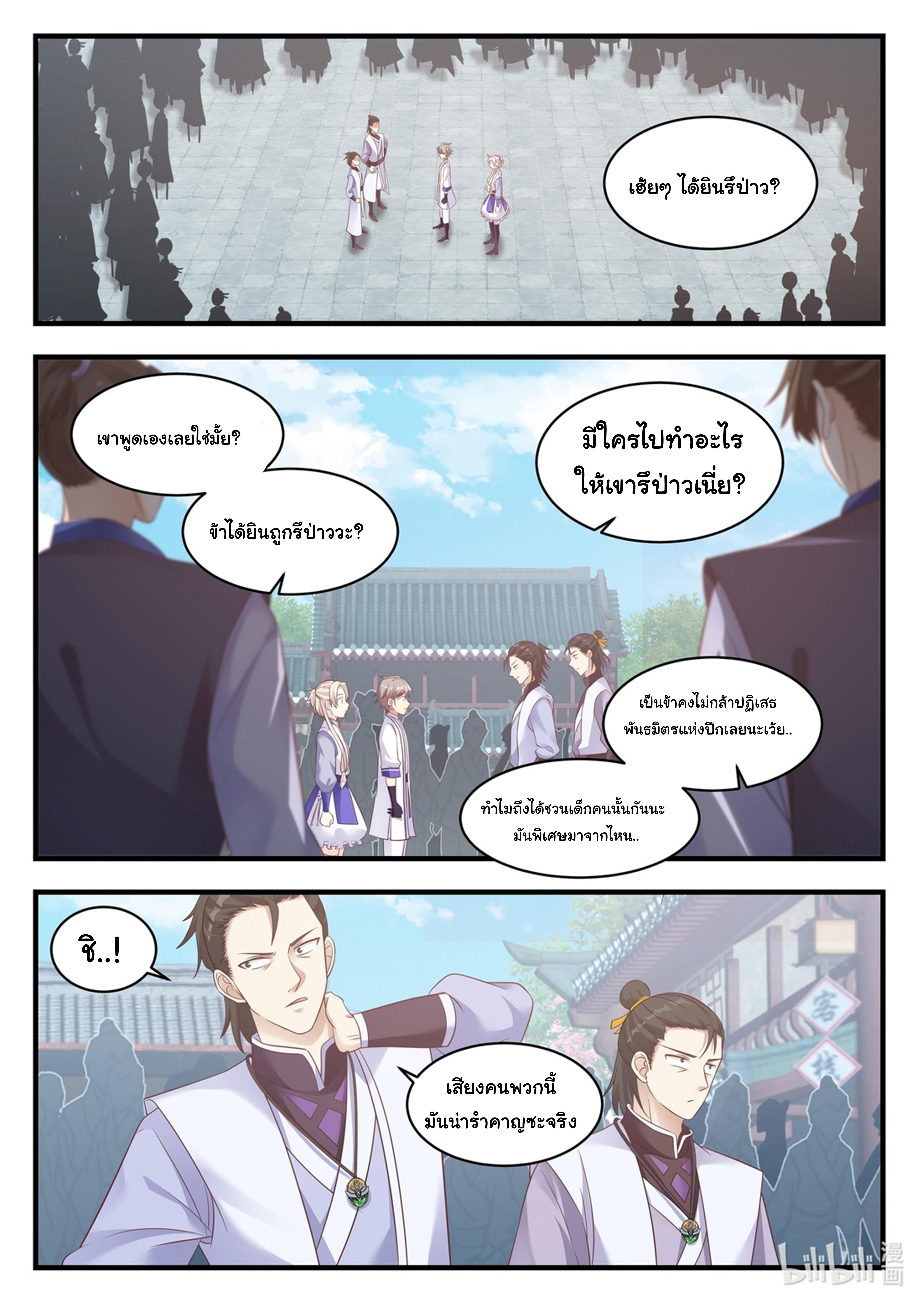 Manga-lc-com อ่านมังงะ อ่านการ์ตูน ออนไลน์ ฟรี Martial God Asura ตอนที่ 1 2 3 4 5 6 7 8 9 10 11 12 13 14 ฟรี ไม่มีโฆษณา Manga-lc - อ่าน มังงะ อ่าน การ์ตูน ออนไลน์ อ่านมังงะ ฟรี