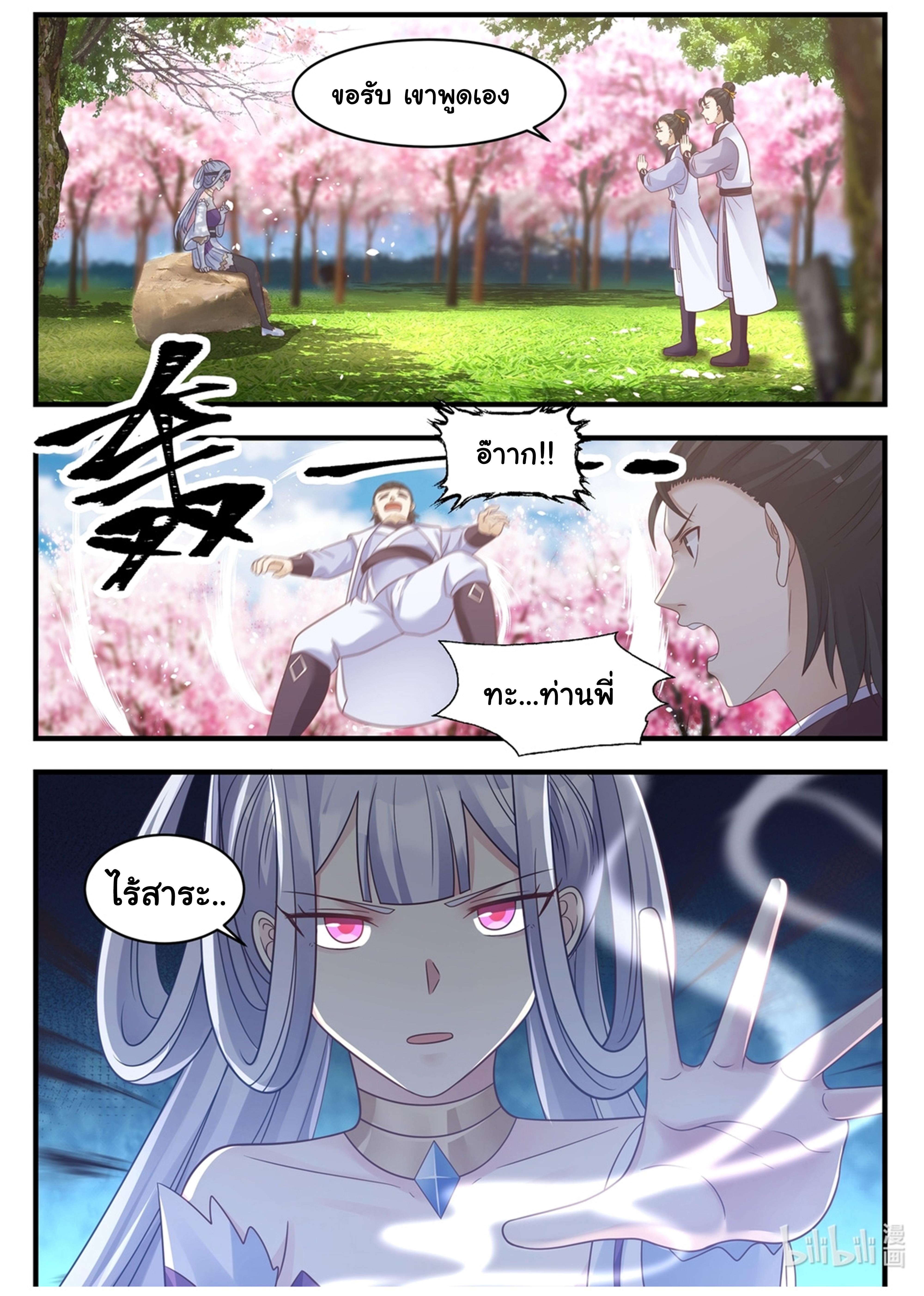 Manga-lc-com อ่านมังงะ อ่านการ์ตูน ออนไลน์ ฟรี Martial God Asura ตอนที่ 1 2 3 4 5 6 7 8 9 10 11 12 13 14 ฟรี ไม่มีโฆษณา Manga-lc - อ่าน มังงะ อ่าน การ์ตูน ออนไลน์ อ่านมังงะ ฟรี