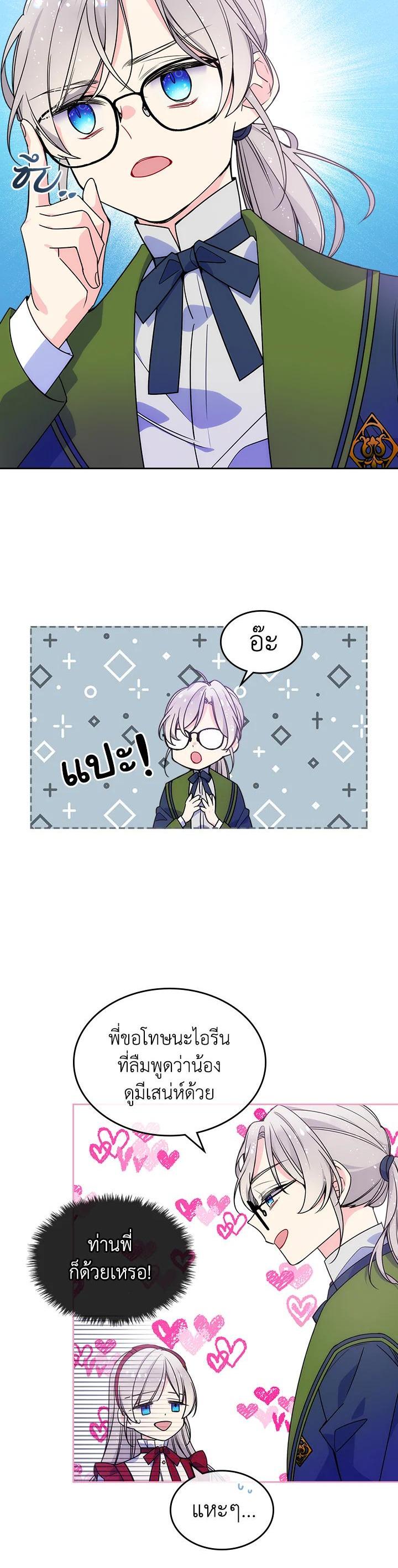 Manga-lc-com อ่านมังงะ อ่านการ์ตูน ออนไลน์ ฟรี I’m Worried that My Brother is Too Gentle ตอนที่ 1 2 3 4 5 6 7 8 9 10 11 12 13 14 ฟรี ไม่มีโฆษณา Manga-lc - อ่าน มังงะ อ่าน การ์ตูน ออนไลน์ อ่านมังงะ ฟรี