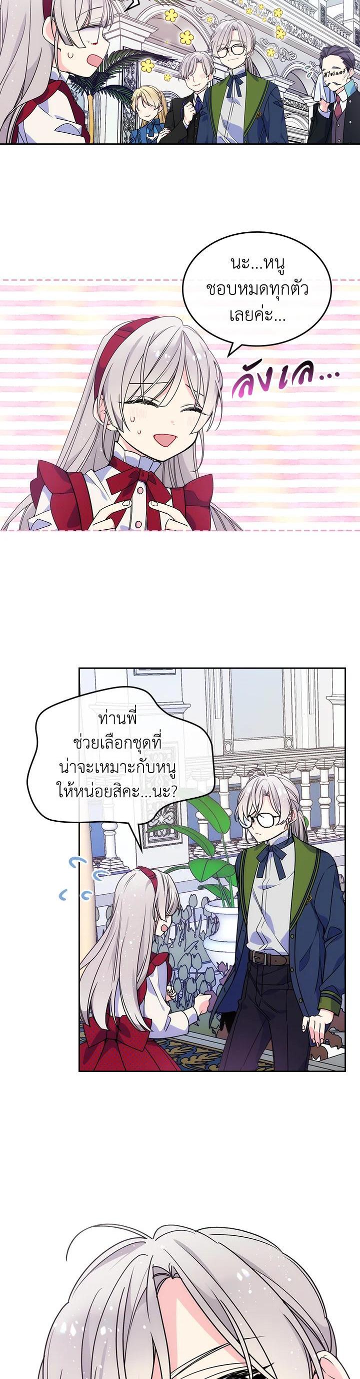 Manga-lc-com อ่านมังงะ อ่านการ์ตูน ออนไลน์ ฟรี I’m Worried that My Brother is Too Gentle ตอนที่ 1 2 3 4 5 6 7 8 9 10 11 12 13 14 ฟรี ไม่มีโฆษณา Manga-lc - อ่าน มังงะ อ่าน การ์ตูน ออนไลน์ อ่านมังงะ ฟรี