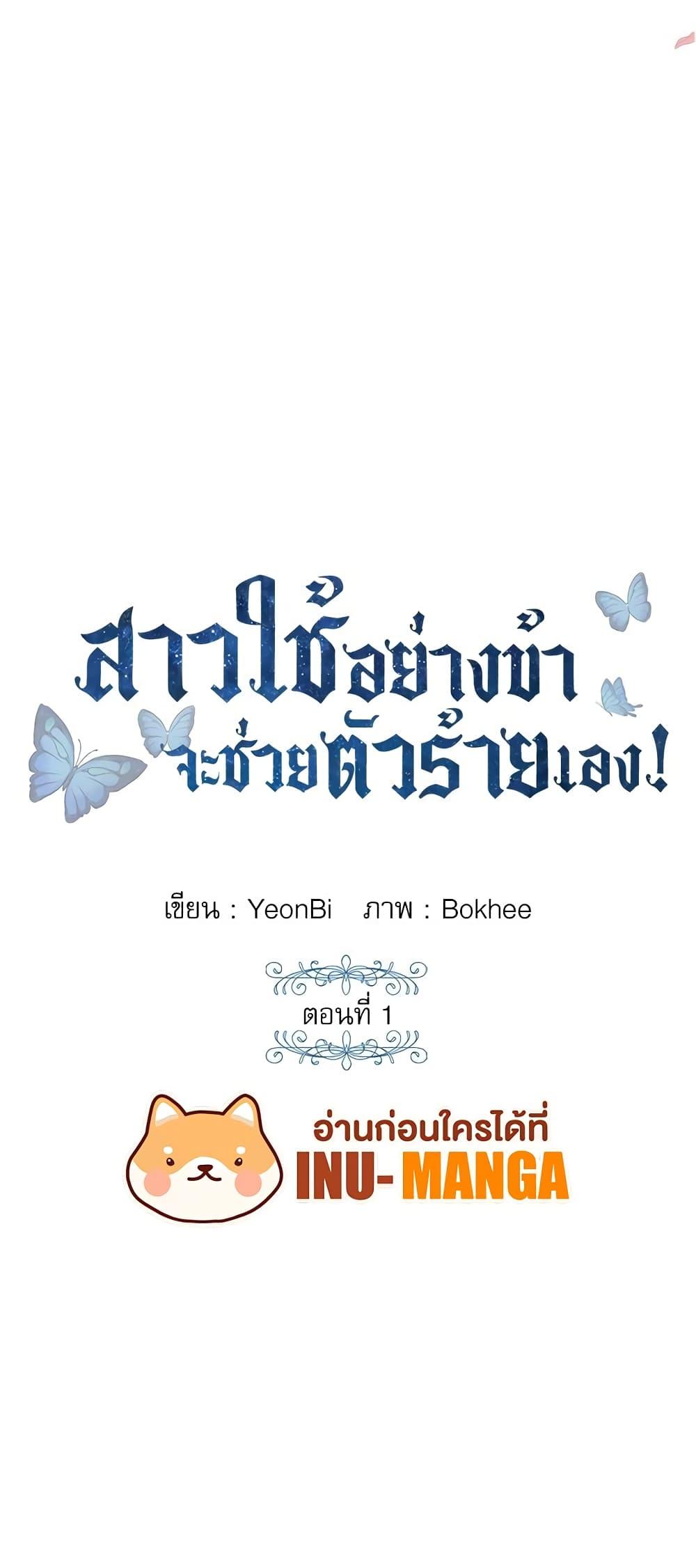 Manga-lc-com อ่านมังงะ อ่านการ์ตูน ออนไลน์ ฟรี Saving the Villain Who was Abandoned by the Female Lead ตอนที่ 1 2 3 4 5 6 7 8 9 10 11 12 13 14 ฟรี ไม่มีโฆษณา Manga-lc - อ่าน มังงะ อ่าน การ์ตูน ออนไลน์ อ่านมังงะ ฟรี