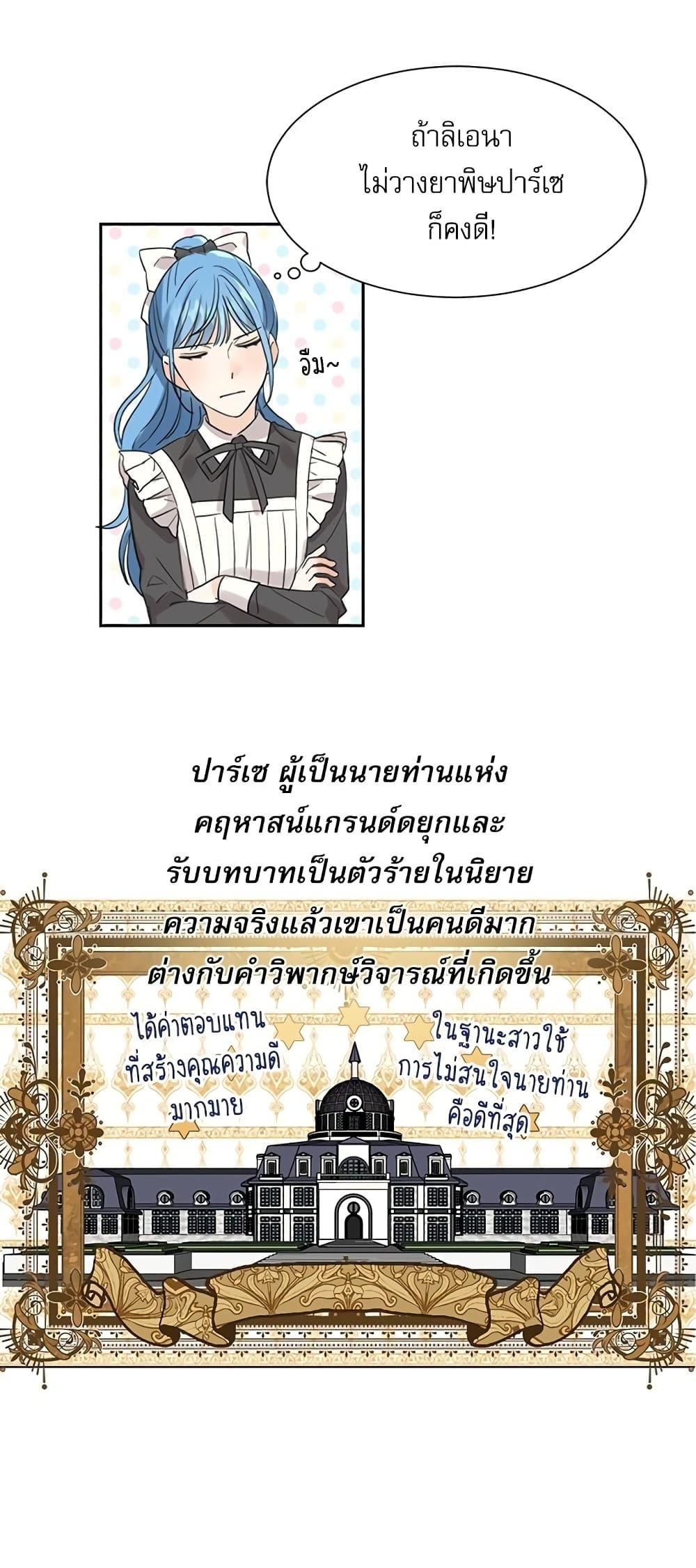 Manga-lc-com อ่านมังงะ อ่านการ์ตูน ออนไลน์ ฟรี Saving the Villain Who was Abandoned by the Female Lead ตอนที่ 1 2 3 4 5 6 7 8 9 10 11 12 13 14 ฟรี ไม่มีโฆษณา Manga-lc - อ่าน มังงะ อ่าน การ์ตูน ออนไลน์ อ่านมังงะ ฟรี