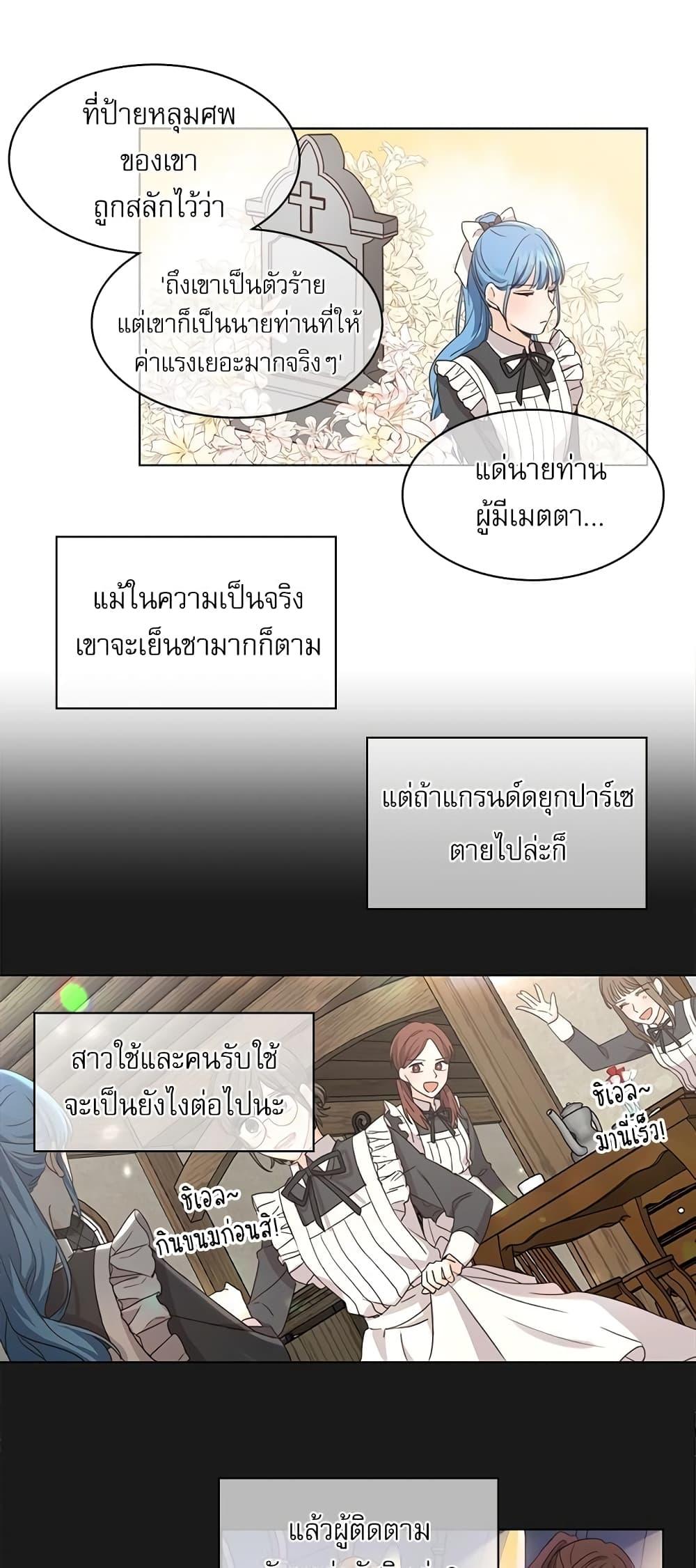 Manga-lc-com อ่านมังงะ อ่านการ์ตูน ออนไลน์ ฟรี Saving the Villain Who was Abandoned by the Female Lead ตอนที่ 1 2 3 4 5 6 7 8 9 10 11 12 13 14 ฟรี ไม่มีโฆษณา Manga-lc - อ่าน มังงะ อ่าน การ์ตูน ออนไลน์ อ่านมังงะ ฟรี