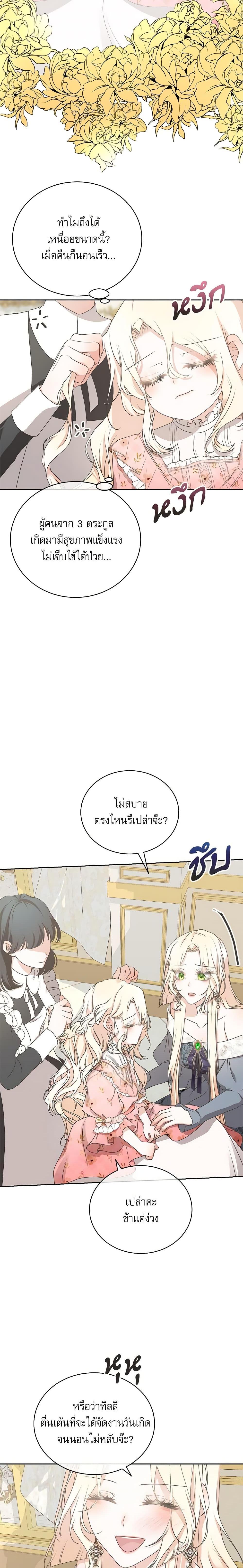 Manga-lc-com อ่านมังงะ อ่านการ์ตูน ออนไลน์ ฟรี Reborn as a Character That Never Existed ตอนที่ 1 2 3 4 5 6 7 8 9 10 11 12 13 14 ฟรี ไม่มีโฆษณา Manga-lc - อ่าน มังงะ อ่าน การ์ตูน ออนไลน์ อ่านมังงะ ฟรี