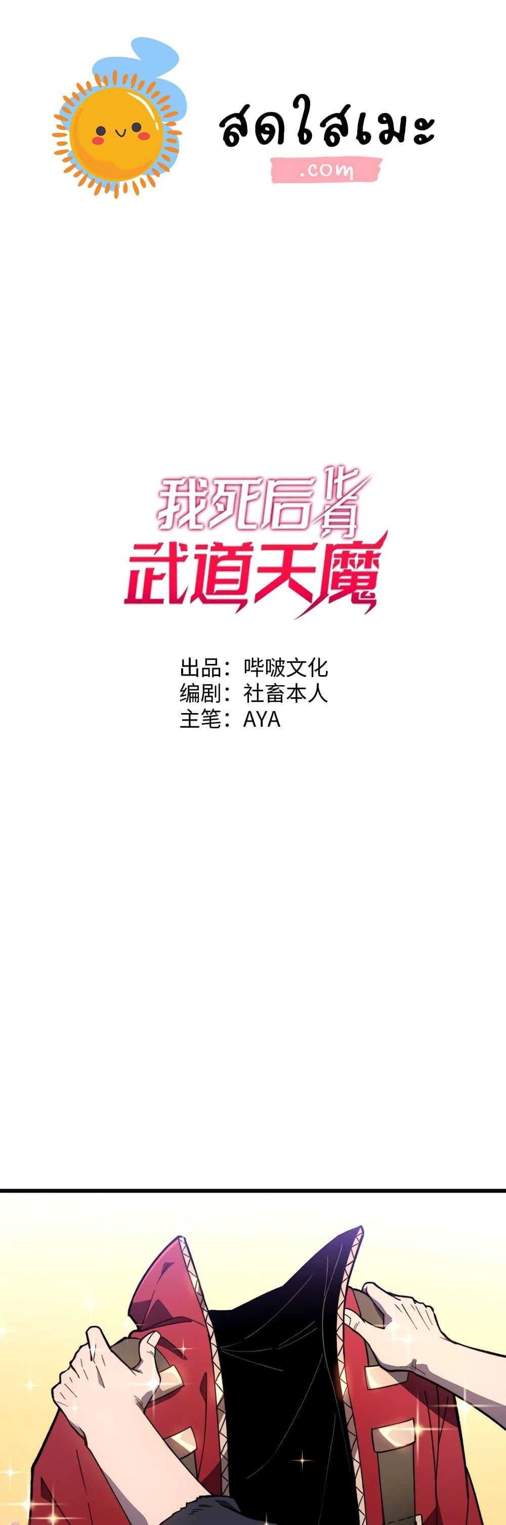 Manga-lc-com อ่านมังงะ อ่านการ์ตูน ออนไลน์ ฟรี Reborn As The Heavenly Martial Demon ตอนที่ 1 2 3 4 5 6 7 8 9 10 11 12 13 14 ฟรี ไม่มีโฆษณา Manga-lc - อ่าน มังงะ อ่าน การ์ตูน ออนไลน์ อ่านมังงะ ฟรี