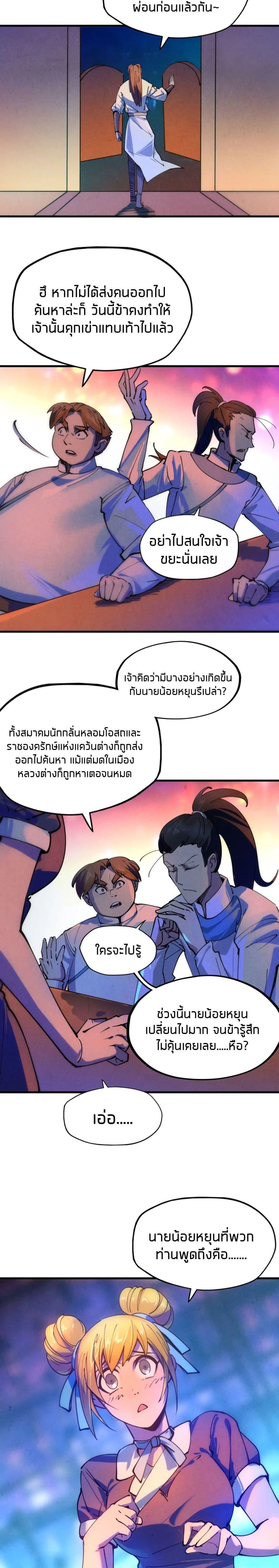 Manga-lc-com อ่านมังงะ อ่านการ์ตูน ออนไลน์ ฟรี The Eternal Supreme ตอนที่ 1 2 3 4 5 6 7 8 9 10 11 12 13 14 ฟรี ไม่มีโฆษณา Manga-lc - อ่าน มังงะ อ่าน การ์ตูน ออนไลน์ อ่านมังงะ ฟรี