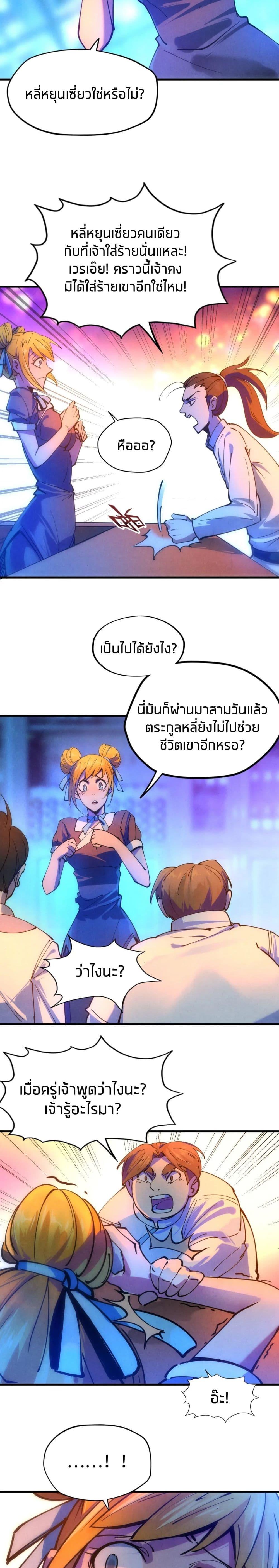 Manga-lc-com อ่านมังงะ อ่านการ์ตูน ออนไลน์ ฟรี The Eternal Supreme ตอนที่ 1 2 3 4 5 6 7 8 9 10 11 12 13 14 ฟรี ไม่มีโฆษณา Manga-lc - อ่าน มังงะ อ่าน การ์ตูน ออนไลน์ อ่านมังงะ ฟรี