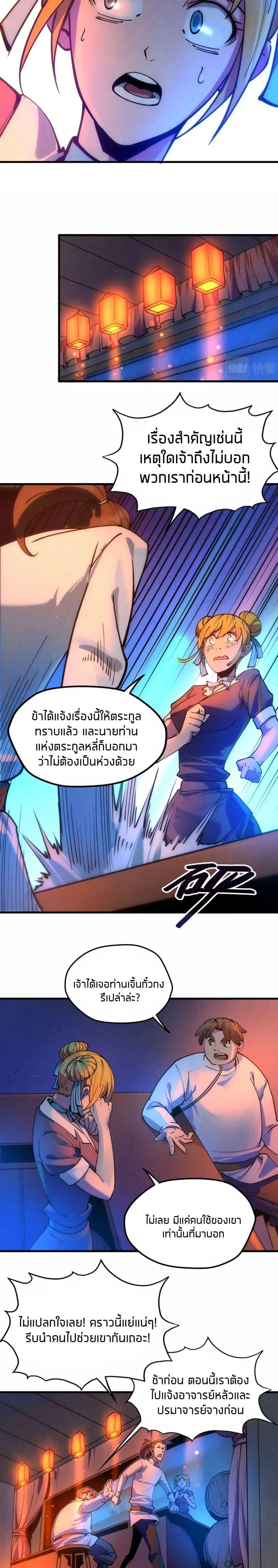 Manga-lc-com อ่านมังงะ อ่านการ์ตูน ออนไลน์ ฟรี The Eternal Supreme ตอนที่ 1 2 3 4 5 6 7 8 9 10 11 12 13 14 ฟรี ไม่มีโฆษณา Manga-lc - อ่าน มังงะ อ่าน การ์ตูน ออนไลน์ อ่านมังงะ ฟรี