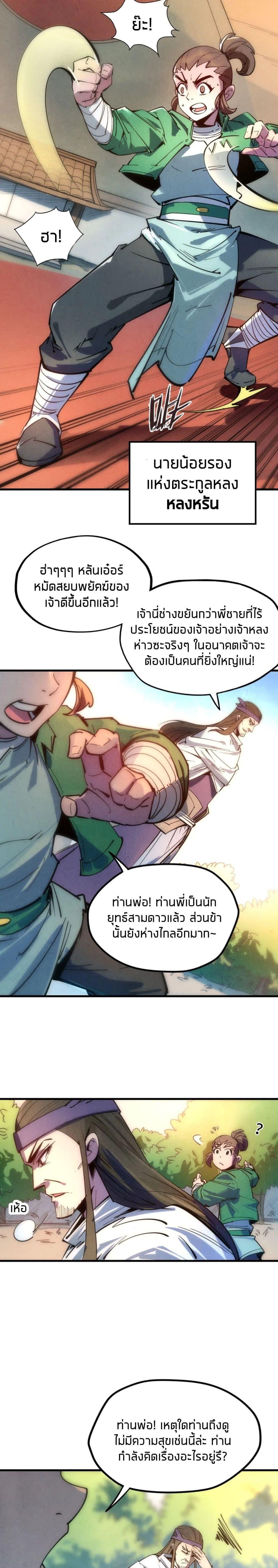 Manga-lc-com อ่านมังงะ อ่านการ์ตูน ออนไลน์ ฟรี The Eternal Supreme ตอนที่ 1 2 3 4 5 6 7 8 9 10 11 12 13 14 ฟรี ไม่มีโฆษณา Manga-lc - อ่าน มังงะ อ่าน การ์ตูน ออนไลน์ อ่านมังงะ ฟรี