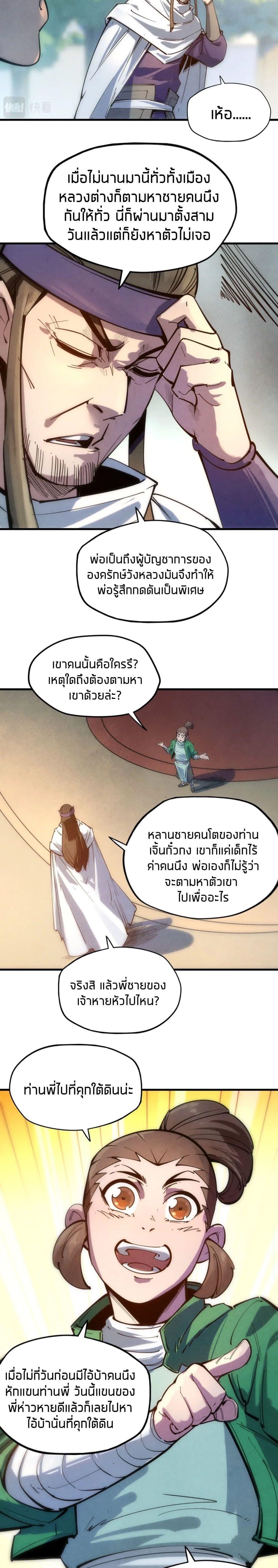 Manga-lc-com อ่านมังงะ อ่านการ์ตูน ออนไลน์ ฟรี The Eternal Supreme ตอนที่ 1 2 3 4 5 6 7 8 9 10 11 12 13 14 ฟรี ไม่มีโฆษณา Manga-lc - อ่าน มังงะ อ่าน การ์ตูน ออนไลน์ อ่านมังงะ ฟรี