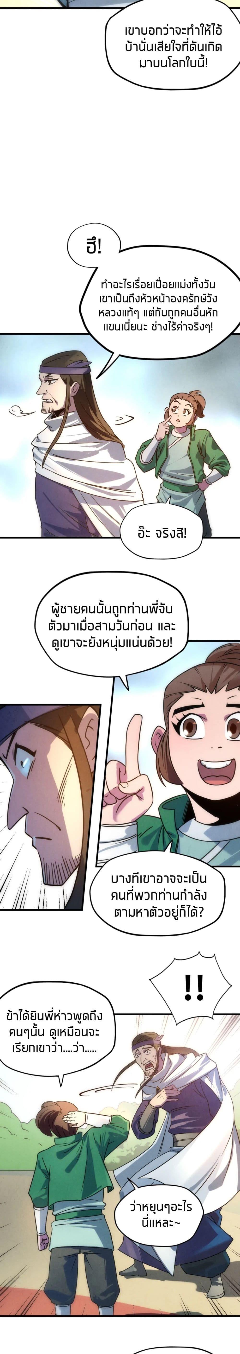 Manga-lc-com อ่านมังงะ อ่านการ์ตูน ออนไลน์ ฟรี The Eternal Supreme ตอนที่ 1 2 3 4 5 6 7 8 9 10 11 12 13 14 ฟรี ไม่มีโฆษณา Manga-lc - อ่าน มังงะ อ่าน การ์ตูน ออนไลน์ อ่านมังงะ ฟรี