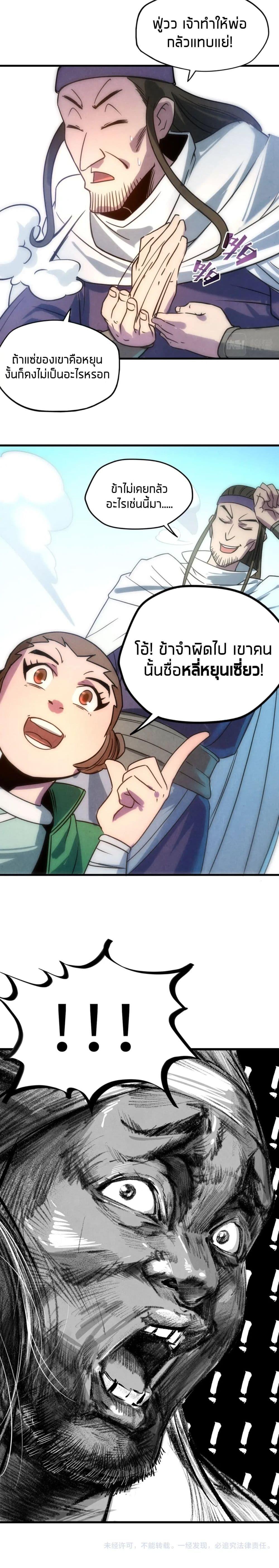 Manga-lc-com อ่านมังงะ อ่านการ์ตูน ออนไลน์ ฟรี The Eternal Supreme ตอนที่ 1 2 3 4 5 6 7 8 9 10 11 12 13 14 ฟรี ไม่มีโฆษณา Manga-lc - อ่าน มังงะ อ่าน การ์ตูน ออนไลน์ อ่านมังงะ ฟรี