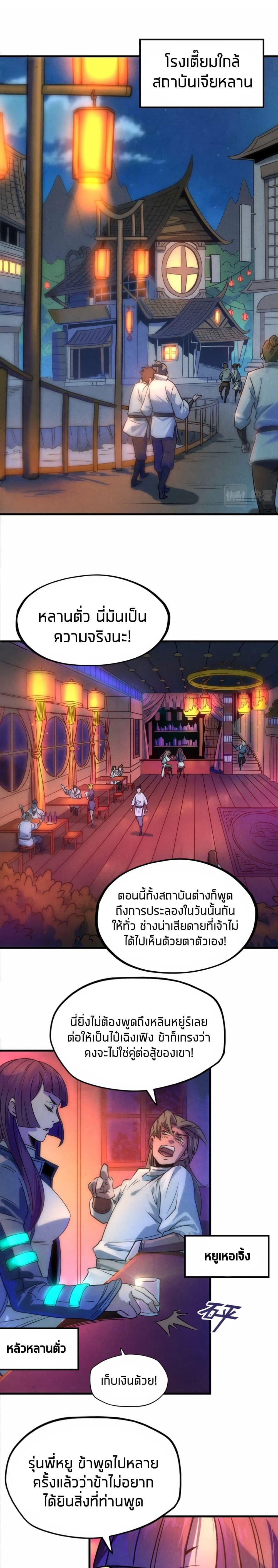 Manga-lc-com อ่านมังงะ อ่านการ์ตูน ออนไลน์ ฟรี The Eternal Supreme ตอนที่ 1 2 3 4 5 6 7 8 9 10 11 12 13 14 ฟรี ไม่มีโฆษณา Manga-lc - อ่าน มังงะ อ่าน การ์ตูน ออนไลน์ อ่านมังงะ ฟรี