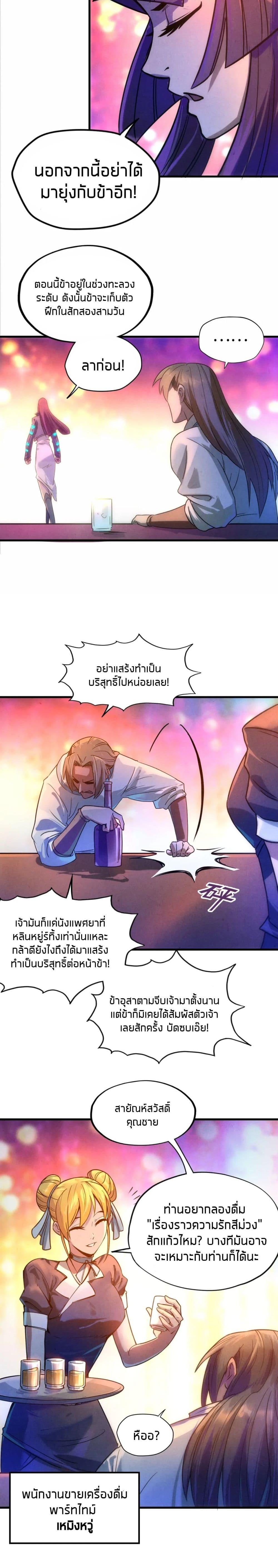 Manga-lc-com อ่านมังงะ อ่านการ์ตูน ออนไลน์ ฟรี The Eternal Supreme ตอนที่ 1 2 3 4 5 6 7 8 9 10 11 12 13 14 ฟรี ไม่มีโฆษณา Manga-lc - อ่าน มังงะ อ่าน การ์ตูน ออนไลน์ อ่านมังงะ ฟรี