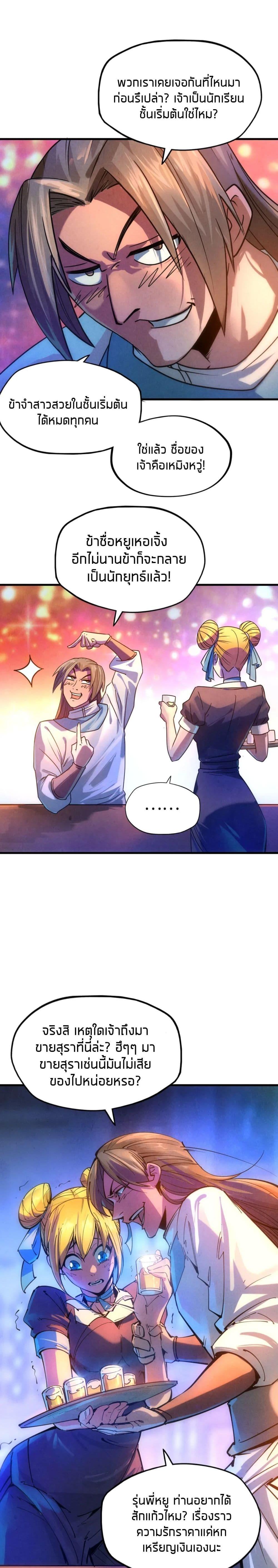 Manga-lc-com อ่านมังงะ อ่านการ์ตูน ออนไลน์ ฟรี The Eternal Supreme ตอนที่ 1 2 3 4 5 6 7 8 9 10 11 12 13 14 ฟรี ไม่มีโฆษณา Manga-lc - อ่าน มังงะ อ่าน การ์ตูน ออนไลน์ อ่านมังงะ ฟรี