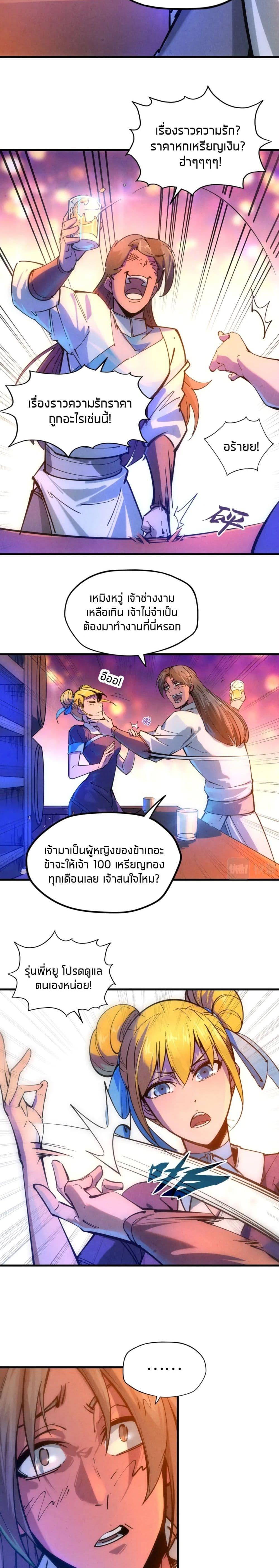 Manga-lc-com อ่านมังงะ อ่านการ์ตูน ออนไลน์ ฟรี The Eternal Supreme ตอนที่ 1 2 3 4 5 6 7 8 9 10 11 12 13 14 ฟรี ไม่มีโฆษณา Manga-lc - อ่าน มังงะ อ่าน การ์ตูน ออนไลน์ อ่านมังงะ ฟรี