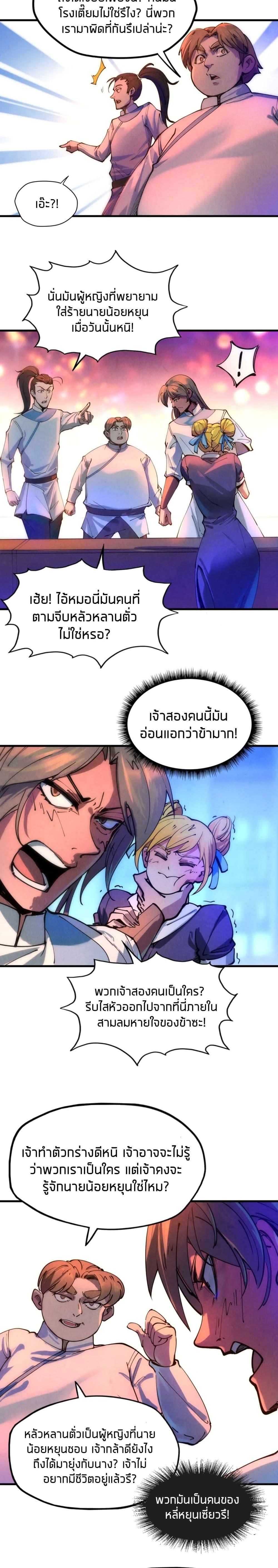 Manga-lc-com อ่านมังงะ อ่านการ์ตูน ออนไลน์ ฟรี The Eternal Supreme ตอนที่ 1 2 3 4 5 6 7 8 9 10 11 12 13 14 ฟรี ไม่มีโฆษณา Manga-lc - อ่าน มังงะ อ่าน การ์ตูน ออนไลน์ อ่านมังงะ ฟรี