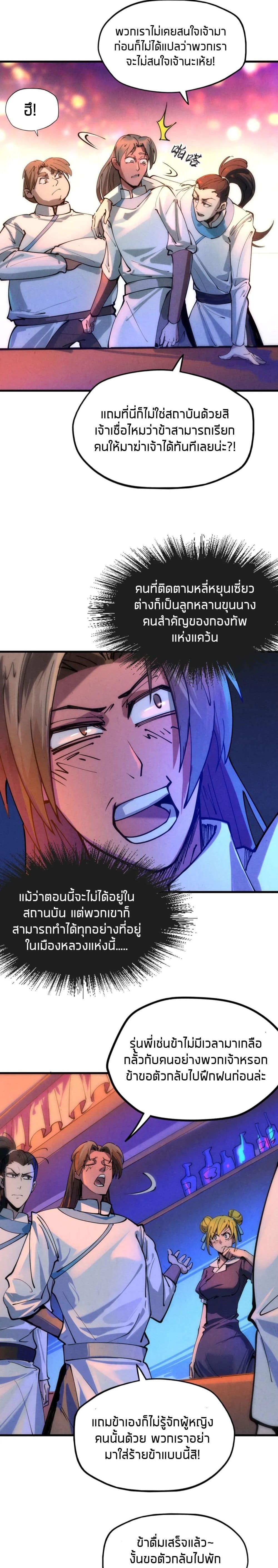 Manga-lc-com อ่านมังงะ อ่านการ์ตูน ออนไลน์ ฟรี The Eternal Supreme ตอนที่ 1 2 3 4 5 6 7 8 9 10 11 12 13 14 ฟรี ไม่มีโฆษณา Manga-lc - อ่าน มังงะ อ่าน การ์ตูน ออนไลน์ อ่านมังงะ ฟรี
