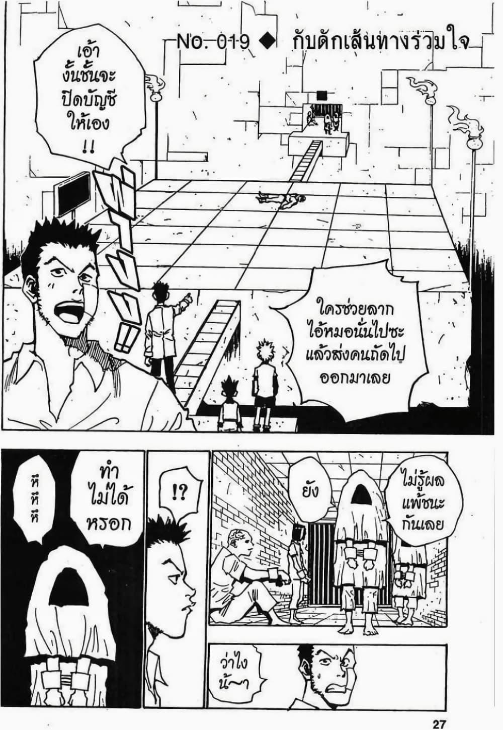 Manga-lc-com อ่านมังงะ อ่านการ์ตูน ออนไลน์ ฟรี Hunter X Hunter ตอนที่ 1 2 3 4 5 6 7 8 9 10 11 12 13 14 ฟรี ไม่มีโฆษณา Manga-lc - อ่าน มังงะ อ่าน การ์ตูน ออนไลน์ อ่านมังงะ ฟรี