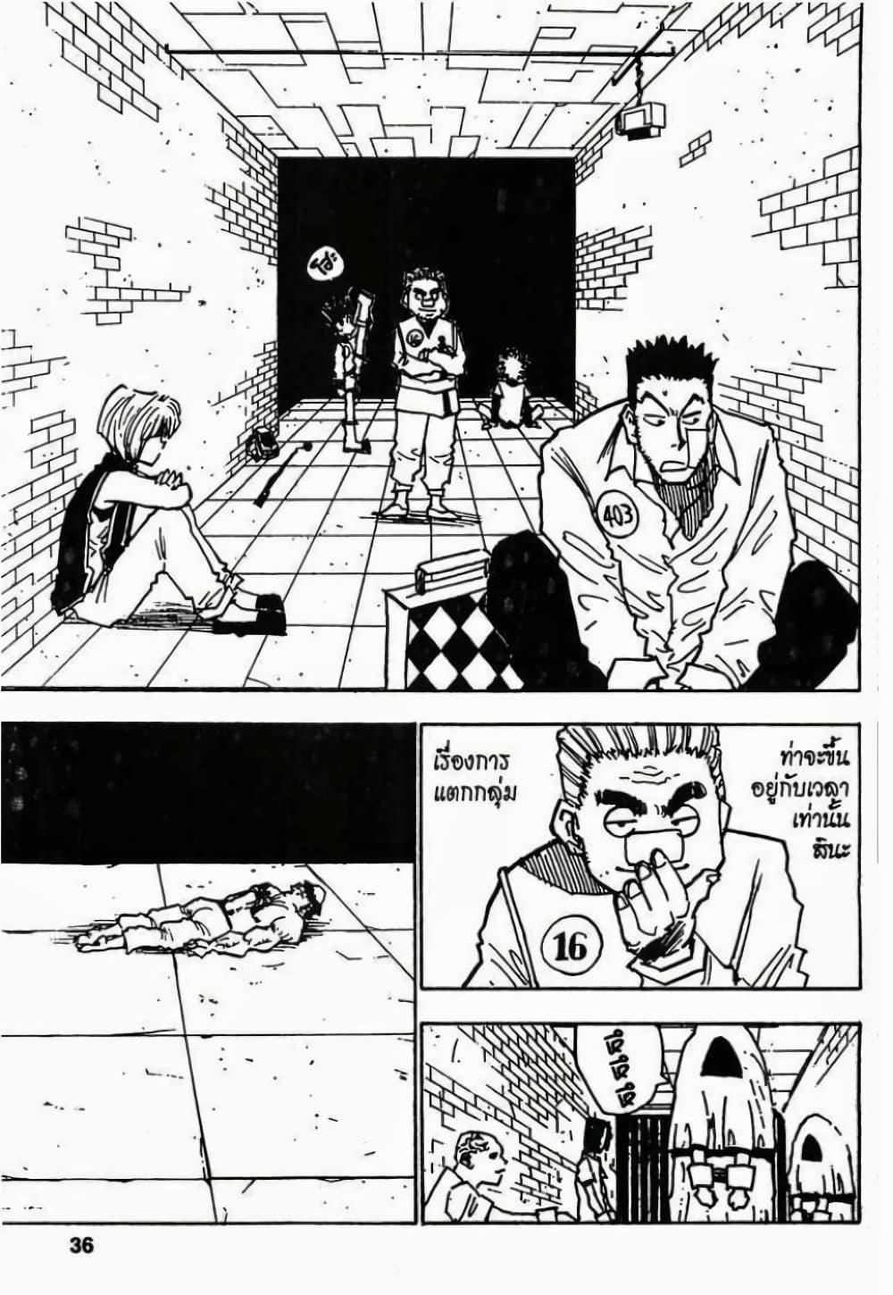 Manga-lc-com อ่านมังงะ อ่านการ์ตูน ออนไลน์ ฟรี Hunter X Hunter ตอนที่ 1 2 3 4 5 6 7 8 9 10 11 12 13 14 ฟรี ไม่มีโฆษณา Manga-lc - อ่าน มังงะ อ่าน การ์ตูน ออนไลน์ อ่านมังงะ ฟรี