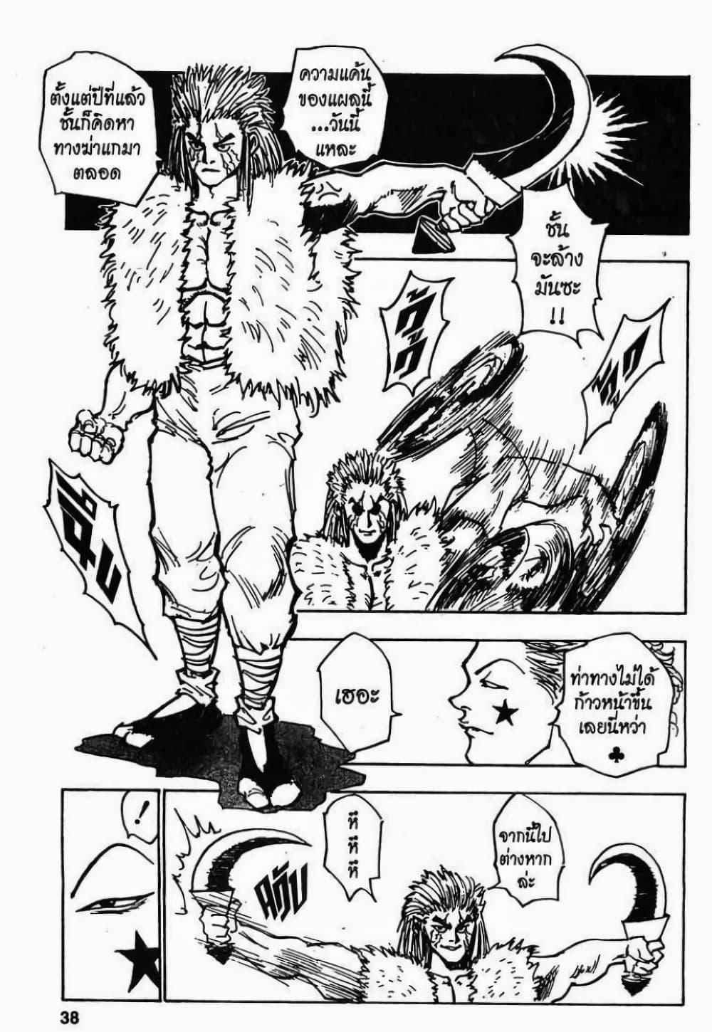 Manga-lc-com อ่านมังงะ อ่านการ์ตูน ออนไลน์ ฟรี Hunter X Hunter ตอนที่ 1 2 3 4 5 6 7 8 9 10 11 12 13 14 ฟรี ไม่มีโฆษณา Manga-lc - อ่าน มังงะ อ่าน การ์ตูน ออนไลน์ อ่านมังงะ ฟรี