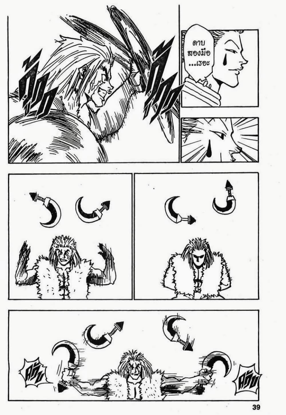 Manga-lc-com อ่านมังงะ อ่านการ์ตูน ออนไลน์ ฟรี Hunter X Hunter ตอนที่ 1 2 3 4 5 6 7 8 9 10 11 12 13 14 ฟรี ไม่มีโฆษณา Manga-lc - อ่าน มังงะ อ่าน การ์ตูน ออนไลน์ อ่านมังงะ ฟรี