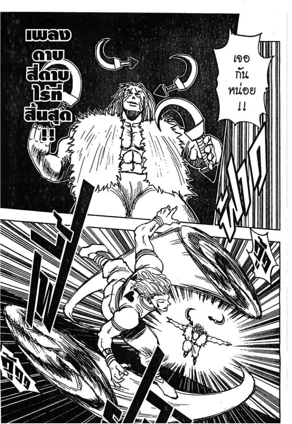 Manga-lc-com อ่านมังงะ อ่านการ์ตูน ออนไลน์ ฟรี Hunter X Hunter ตอนที่ 1 2 3 4 5 6 7 8 9 10 11 12 13 14 ฟรี ไม่มีโฆษณา Manga-lc - อ่าน มังงะ อ่าน การ์ตูน ออนไลน์ อ่านมังงะ ฟรี