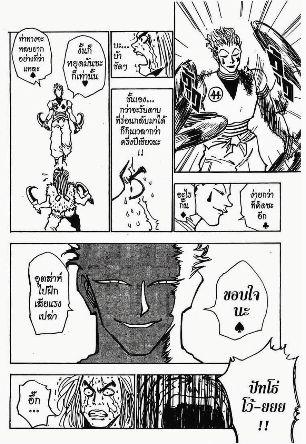 Manga-lc-com อ่านมังงะ อ่านการ์ตูน ออนไลน์ ฟรี Hunter X Hunter ตอนที่ 1 2 3 4 5 6 7 8 9 10 11 12 13 14 ฟรี ไม่มีโฆษณา Manga-lc - อ่าน มังงะ อ่าน การ์ตูน ออนไลน์ อ่านมังงะ ฟรี