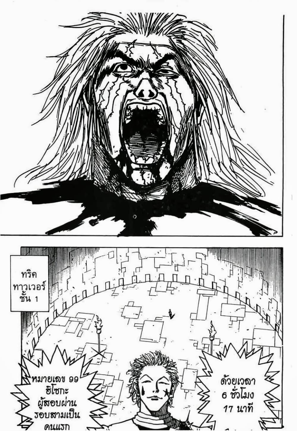 Manga-lc-com อ่านมังงะ อ่านการ์ตูน ออนไลน์ ฟรี Hunter X Hunter ตอนที่ 1 2 3 4 5 6 7 8 9 10 11 12 13 14 ฟรี ไม่มีโฆษณา Manga-lc - อ่าน มังงะ อ่าน การ์ตูน ออนไลน์ อ่านมังงะ ฟรี