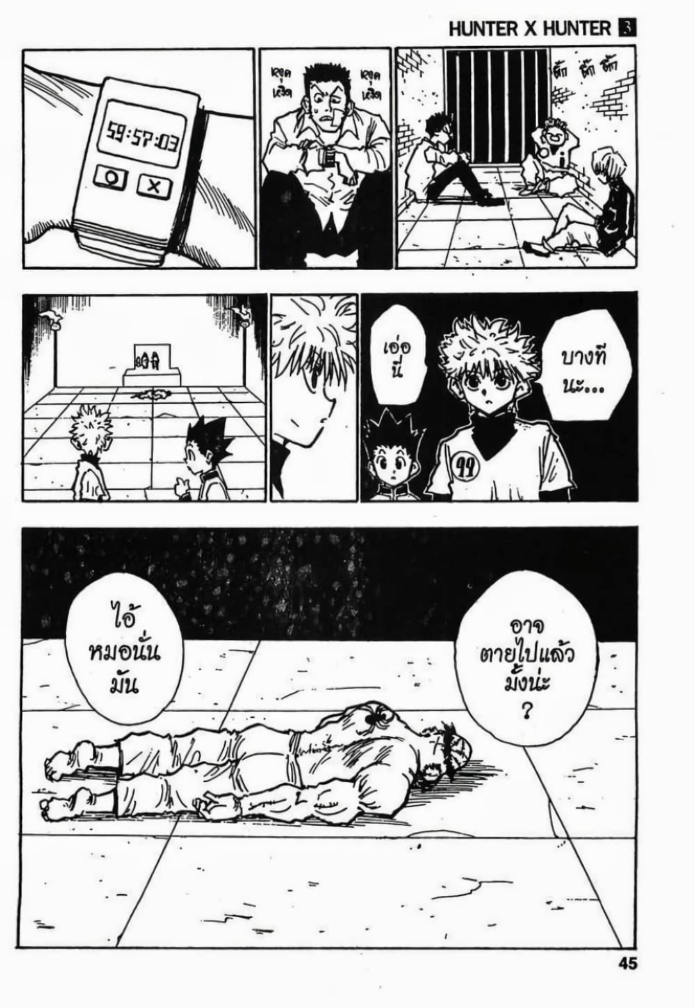 Manga-lc-com อ่านมังงะ อ่านการ์ตูน ออนไลน์ ฟรี Hunter X Hunter ตอนที่ 1 2 3 4 5 6 7 8 9 10 11 12 13 14 ฟรี ไม่มีโฆษณา Manga-lc - อ่าน มังงะ อ่าน การ์ตูน ออนไลน์ อ่านมังงะ ฟรี