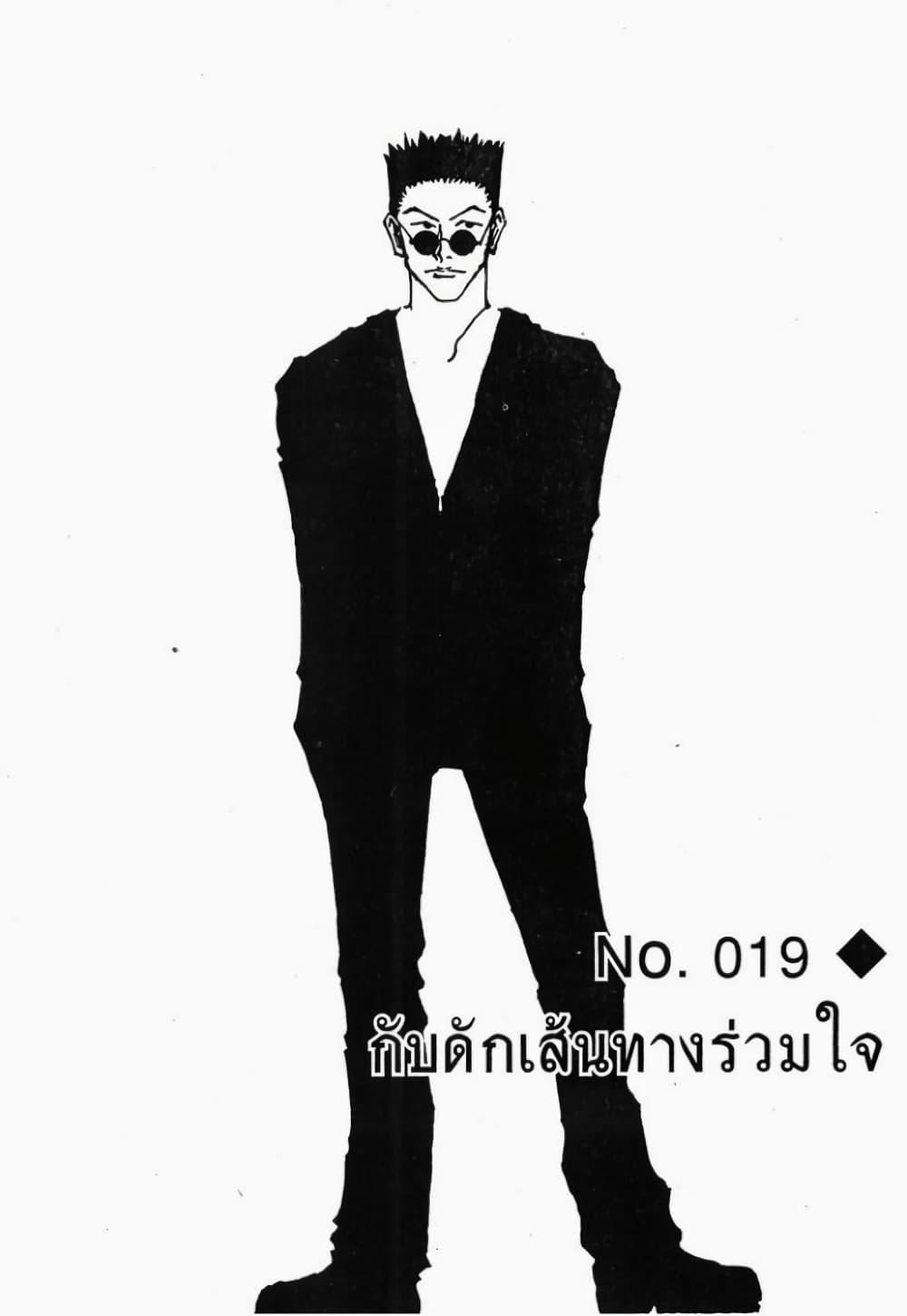 Manga-lc-com อ่านมังงะ อ่านการ์ตูน ออนไลน์ ฟรี Hunter X Hunter ตอนที่ 1 2 3 4 5 6 7 8 9 10 11 12 13 14 ฟรี ไม่มีโฆษณา Manga-lc - อ่าน มังงะ อ่าน การ์ตูน ออนไลน์ อ่านมังงะ ฟรี