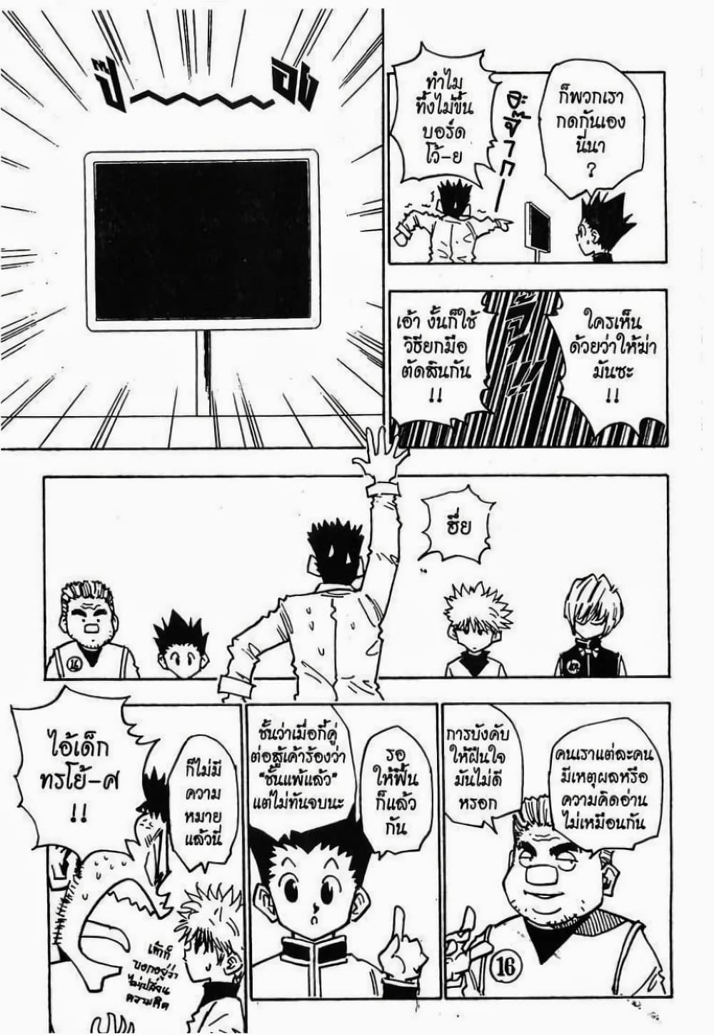 Manga-lc-com อ่านมังงะ อ่านการ์ตูน ออนไลน์ ฟรี Hunter X Hunter ตอนที่ 1 2 3 4 5 6 7 8 9 10 11 12 13 14 ฟรี ไม่มีโฆษณา Manga-lc - อ่าน มังงะ อ่าน การ์ตูน ออนไลน์ อ่านมังงะ ฟรี