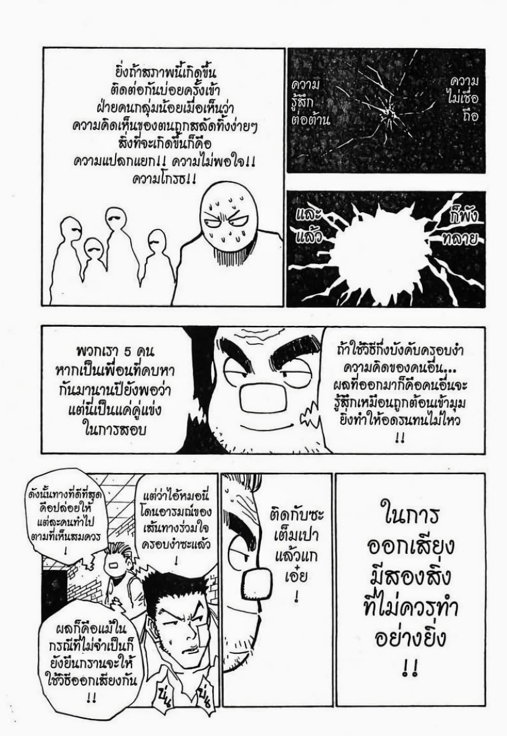 Manga-lc-com อ่านมังงะ อ่านการ์ตูน ออนไลน์ ฟรี Hunter X Hunter ตอนที่ 1 2 3 4 5 6 7 8 9 10 11 12 13 14 ฟรี ไม่มีโฆษณา Manga-lc - อ่าน มังงะ อ่าน การ์ตูน ออนไลน์ อ่านมังงะ ฟรี