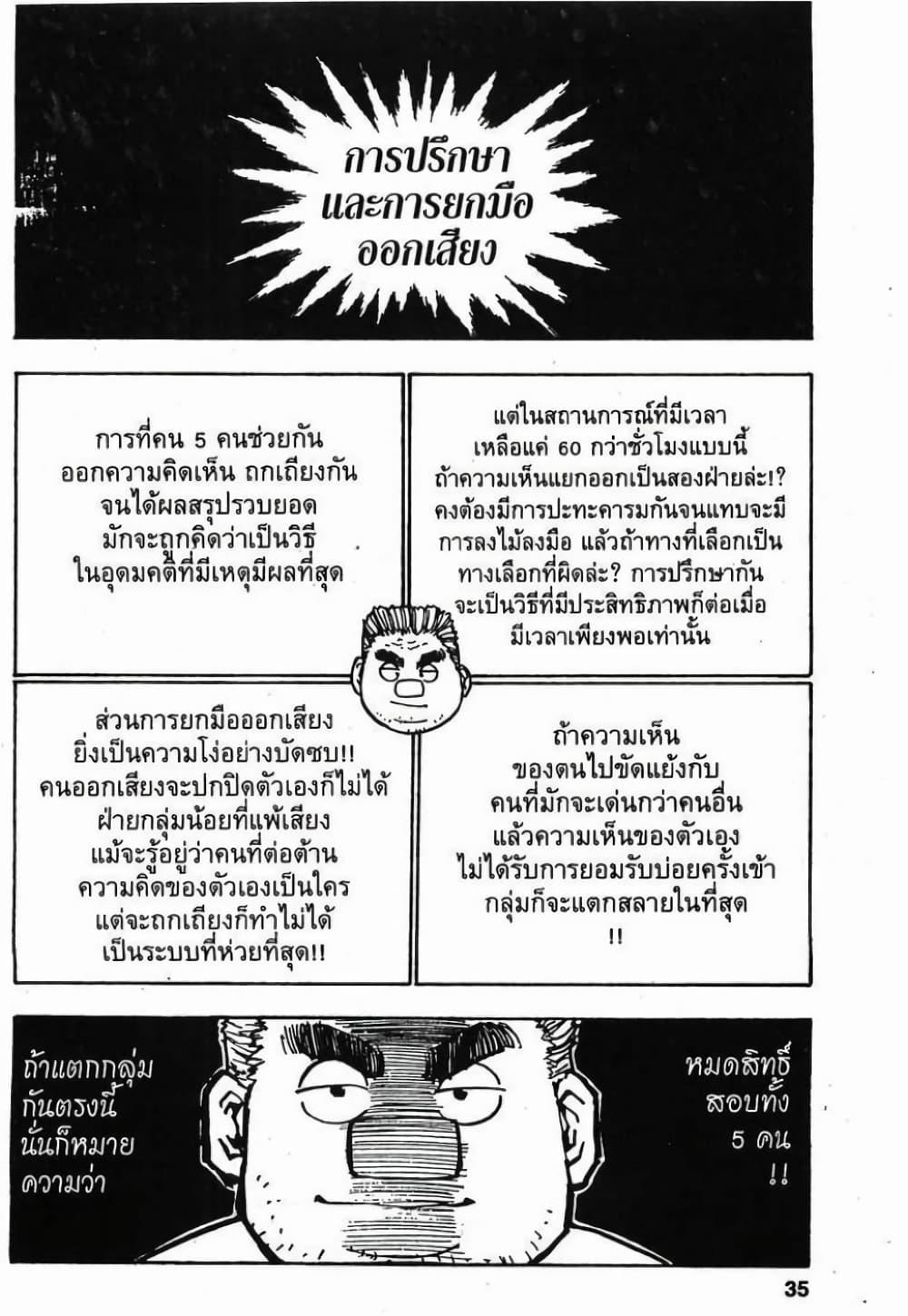 Manga-lc-com อ่านมังงะ อ่านการ์ตูน ออนไลน์ ฟรี Hunter X Hunter ตอนที่ 1 2 3 4 5 6 7 8 9 10 11 12 13 14 ฟรี ไม่มีโฆษณา Manga-lc - อ่าน มังงะ อ่าน การ์ตูน ออนไลน์ อ่านมังงะ ฟรี