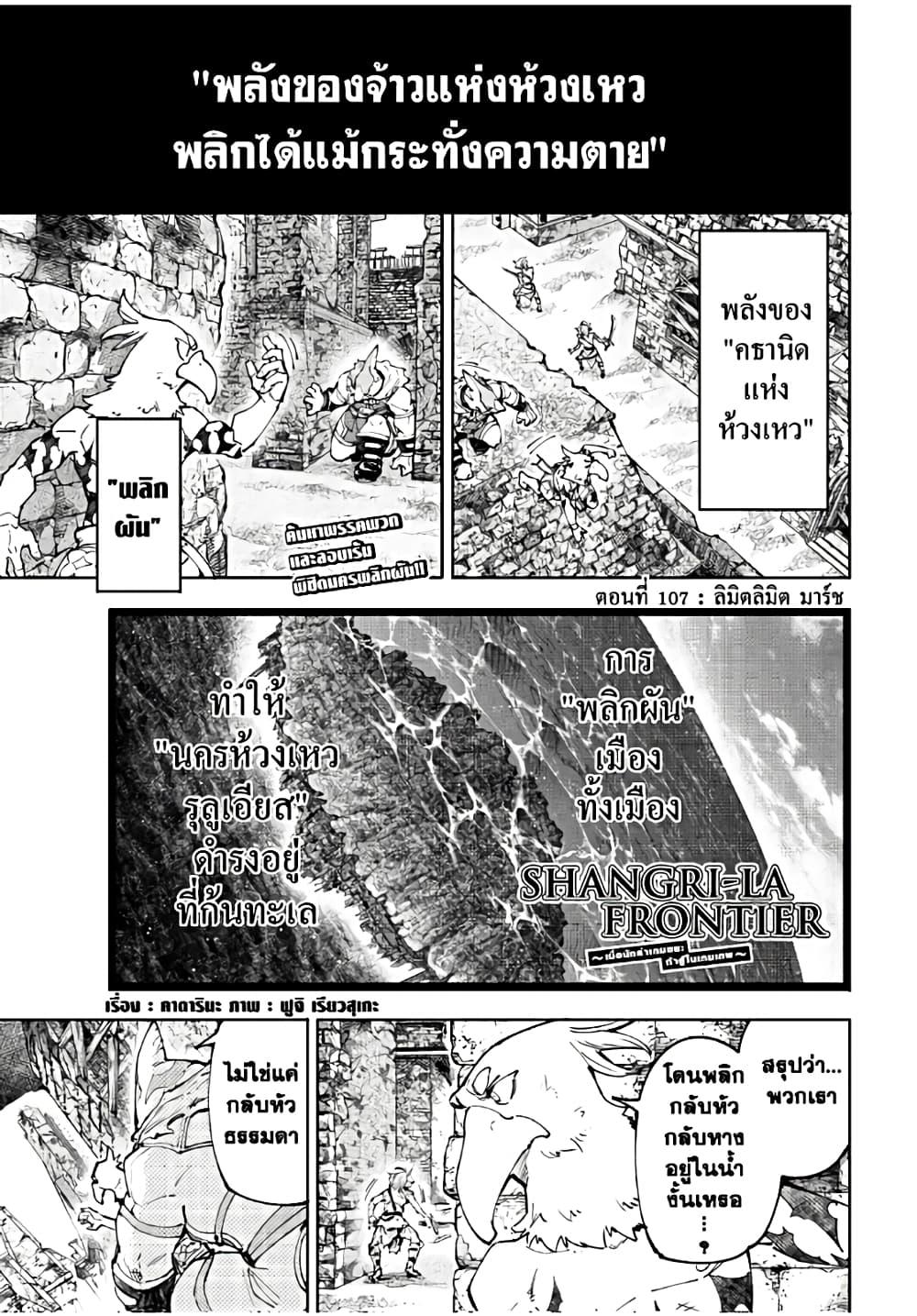 Manga-lc-com อ่านมังงะ อ่านการ์ตูน ออนไลน์ ฟรี Shangri-La Frontier ตอนที่ 1 2 3 4 5 6 7 8 9 10 11 12 13 14 ฟรี ไม่มีโฆษณา Manga-lc - อ่าน มังงะ อ่าน การ์ตูน ออนไลน์ อ่านมังงะ ฟรี