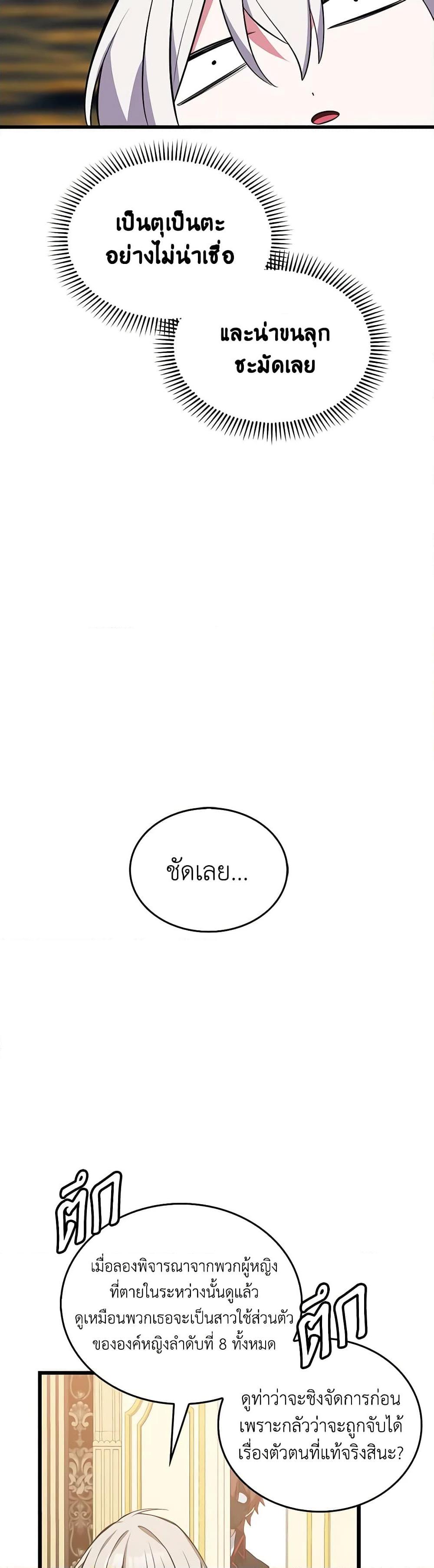 Manga-lc-com อ่านมังงะ อ่านการ์ตูน ออนไลน์ ฟรี Touch My Little Brother and You’re Dead ตอนที่ 1 2 3 4 5 6 7 8 9 10 11 12 13 14 ฟรี ไม่มีโฆษณา Manga-lc - อ่าน มังงะ อ่าน การ์ตูน ออนไลน์ อ่านมังงะ ฟรี